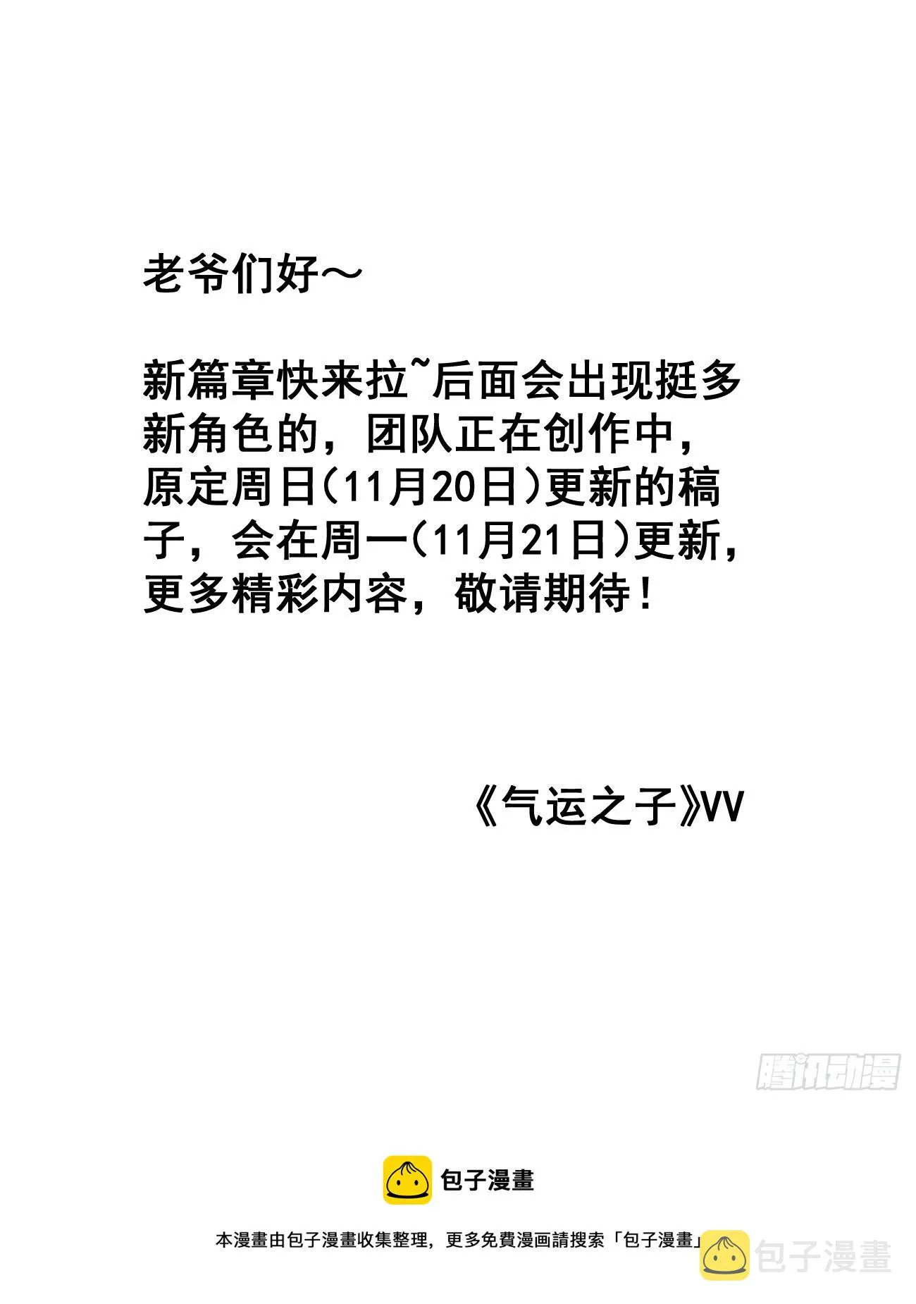 第一百四十话：主人分身好好看 第34页