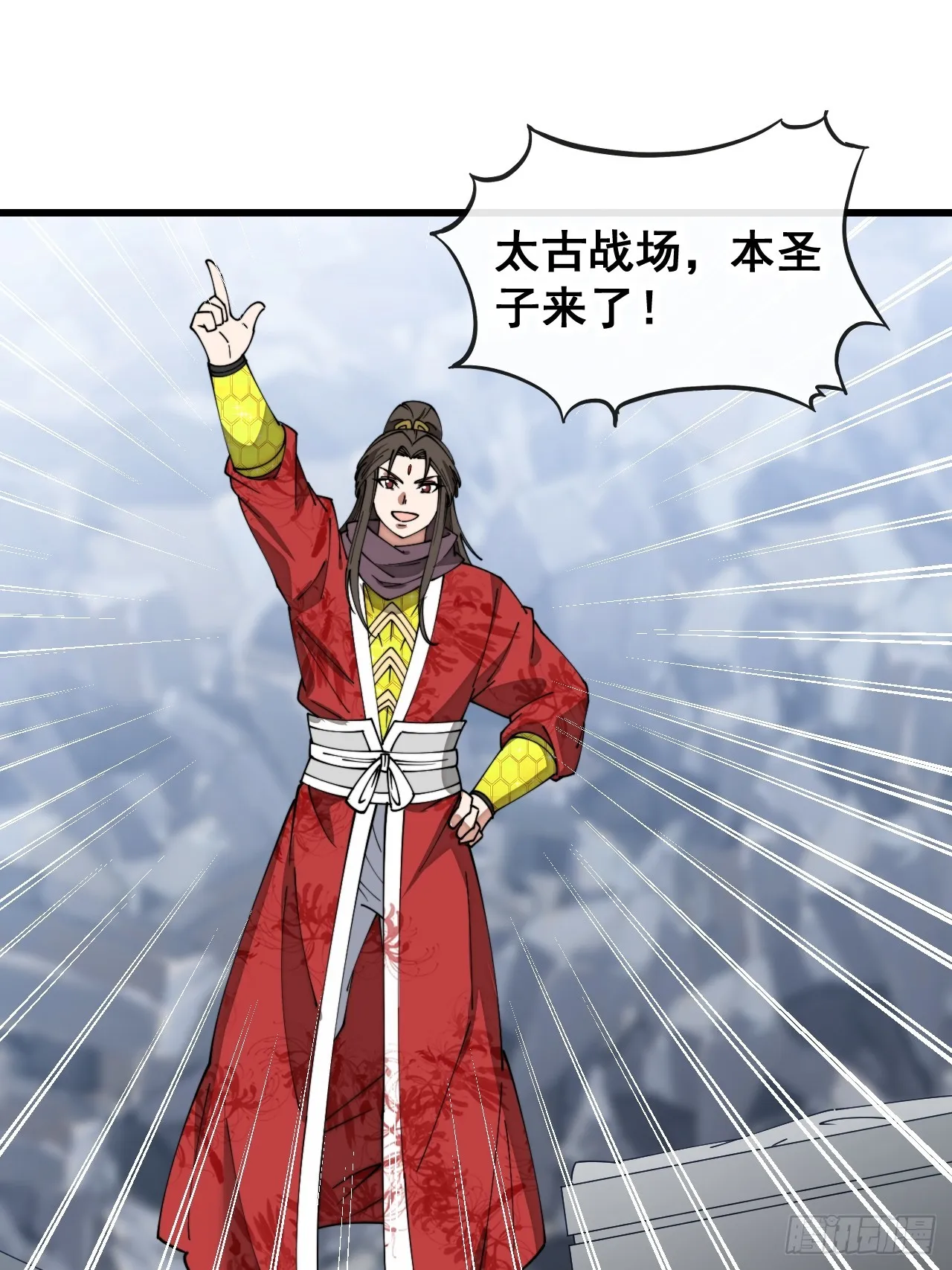 第一百四十一话：紫府圣子 第4页