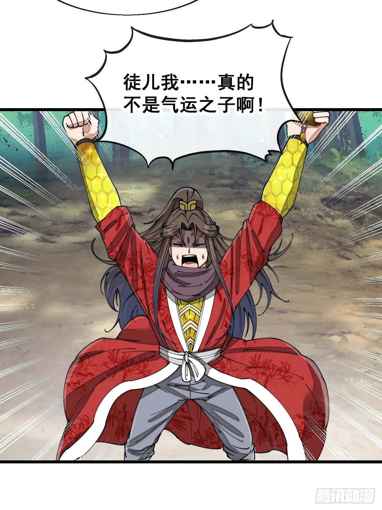 第一百四十一话：紫府圣子 第18页