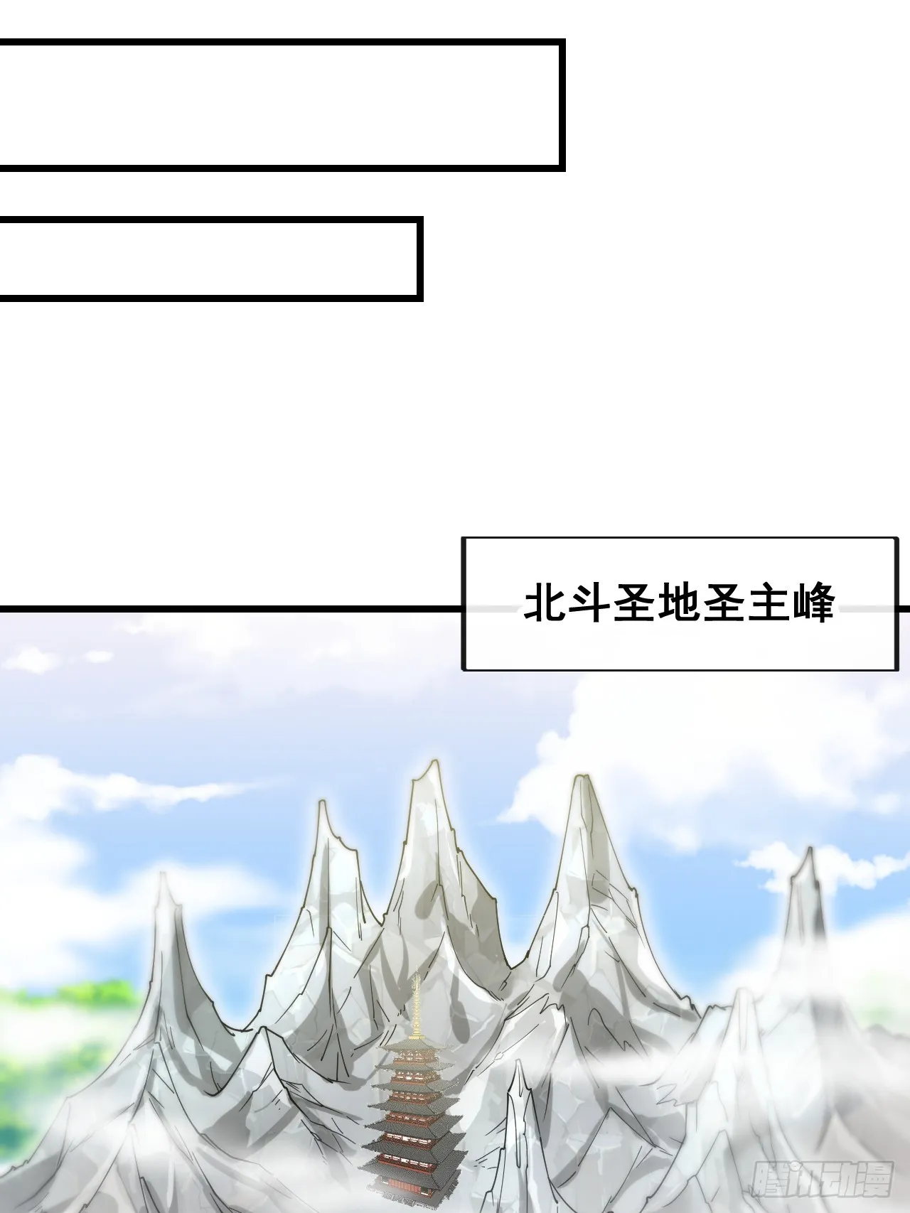 第一百四十一话：紫府圣子 第19页