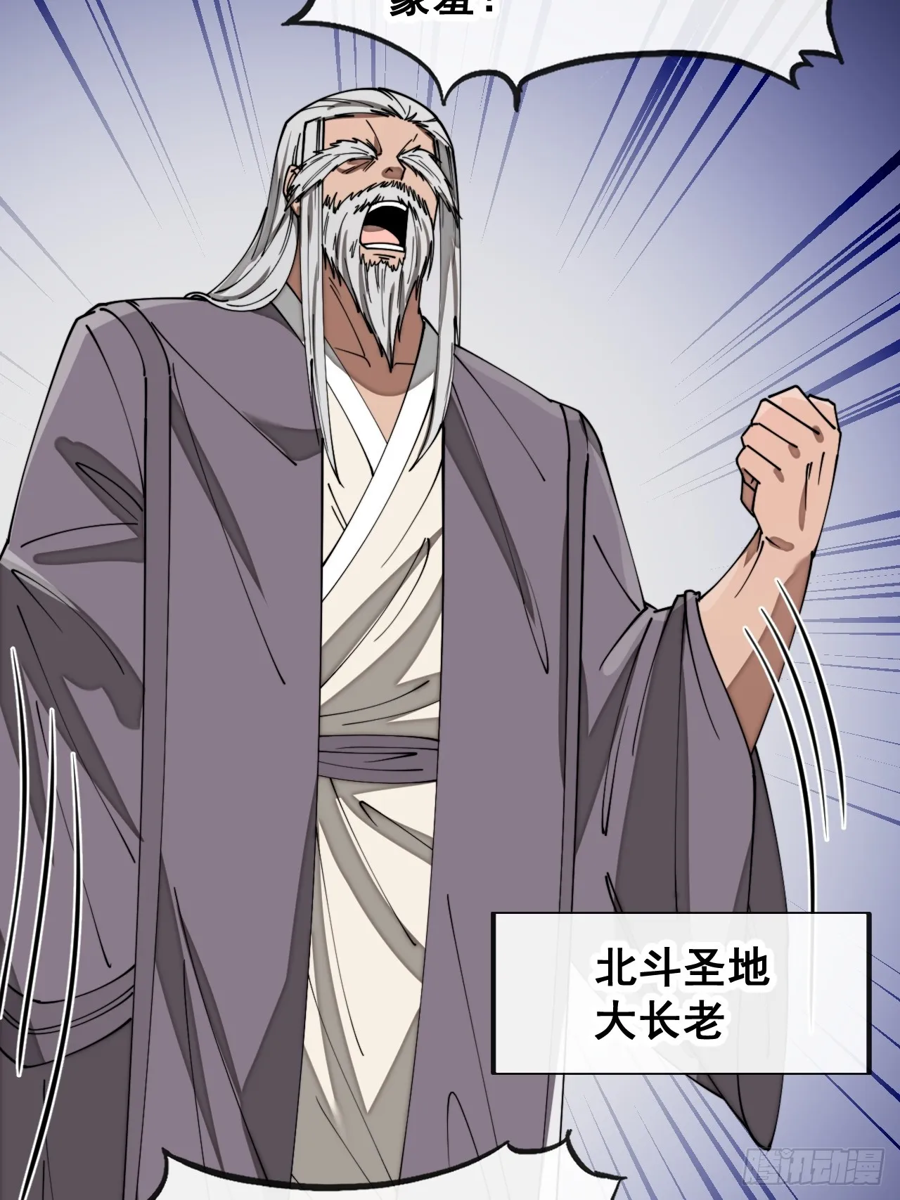 第一百四十一话：紫府圣子 第22页