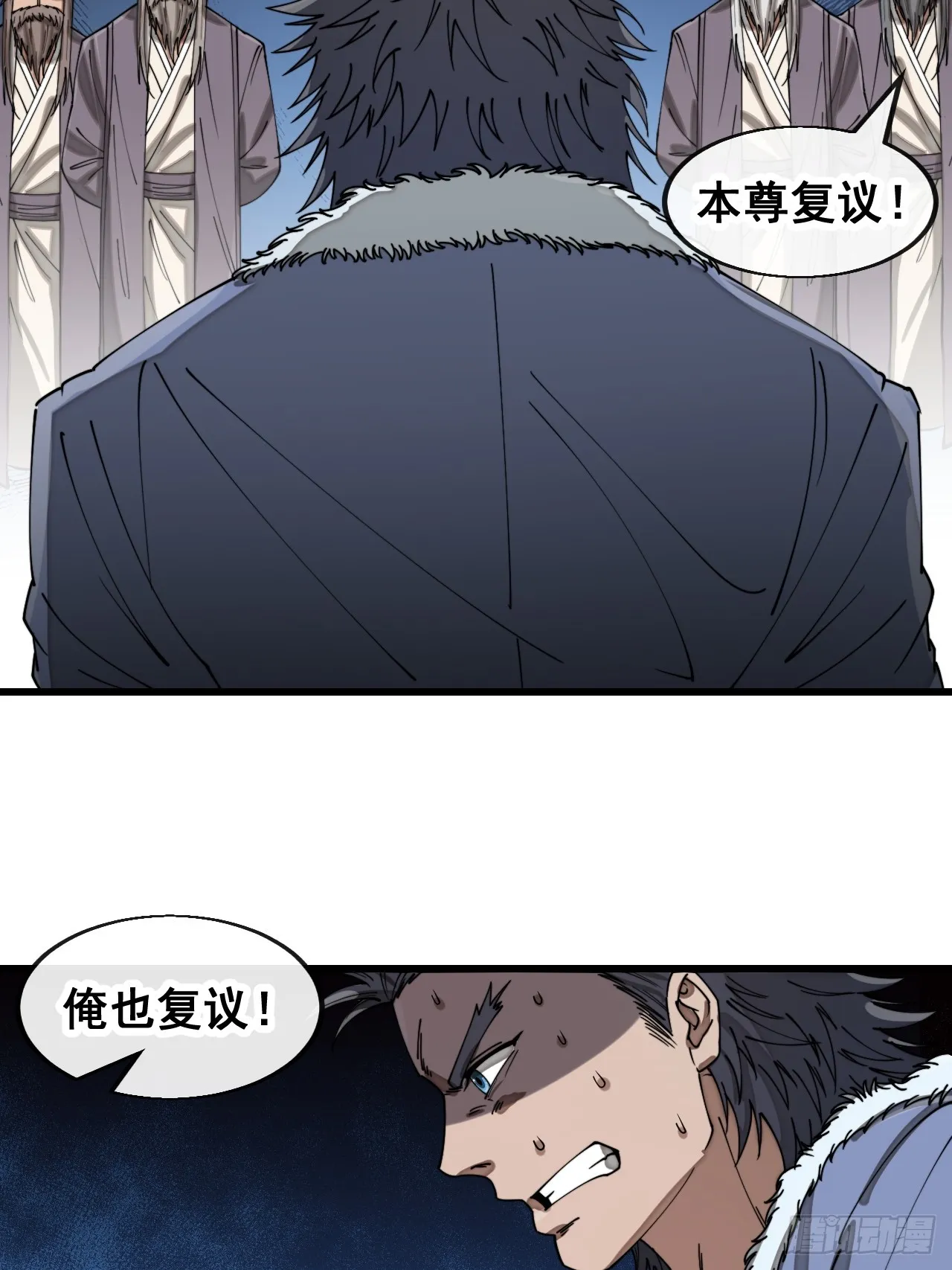 第一百四十一话：紫府圣子 第25页
