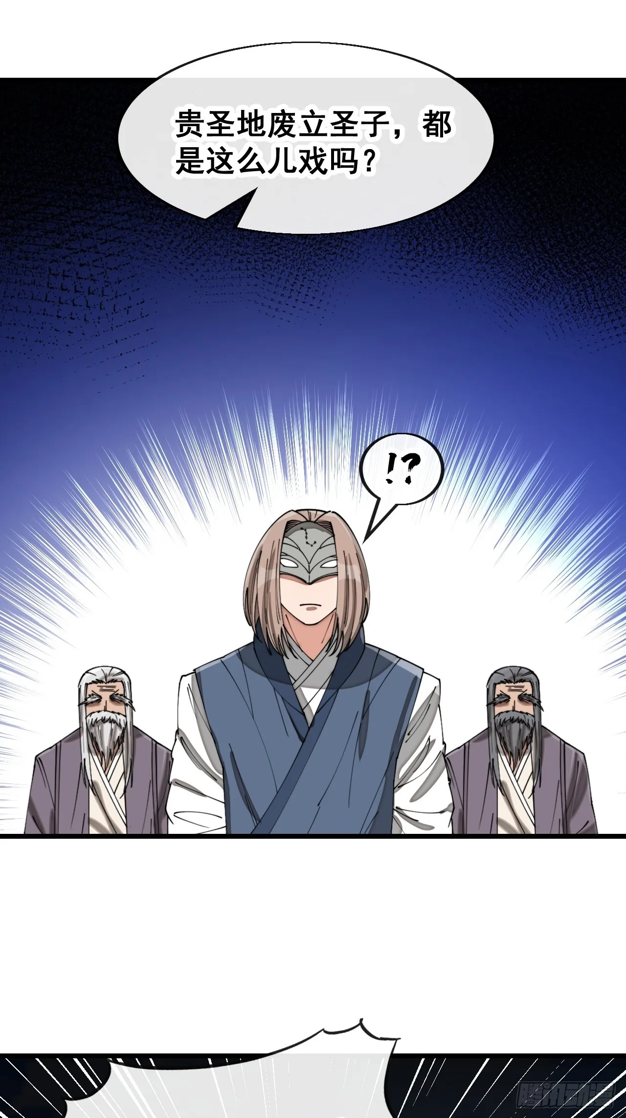第一百四十一话：紫府圣子 第28页