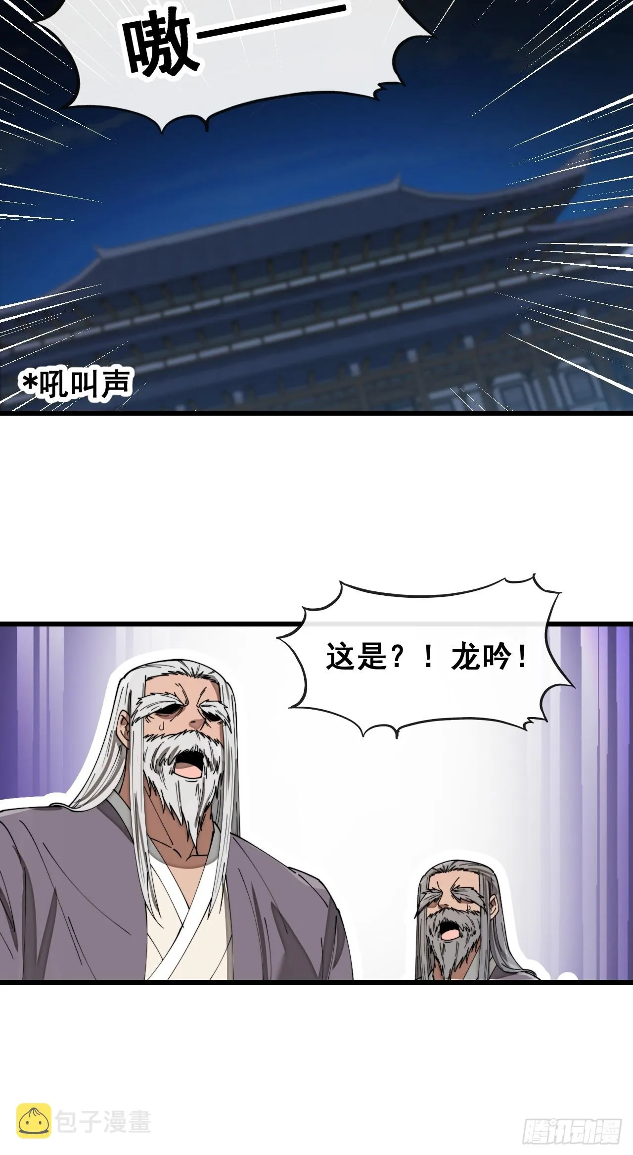 第一百四十一话：紫府圣子 第29页
