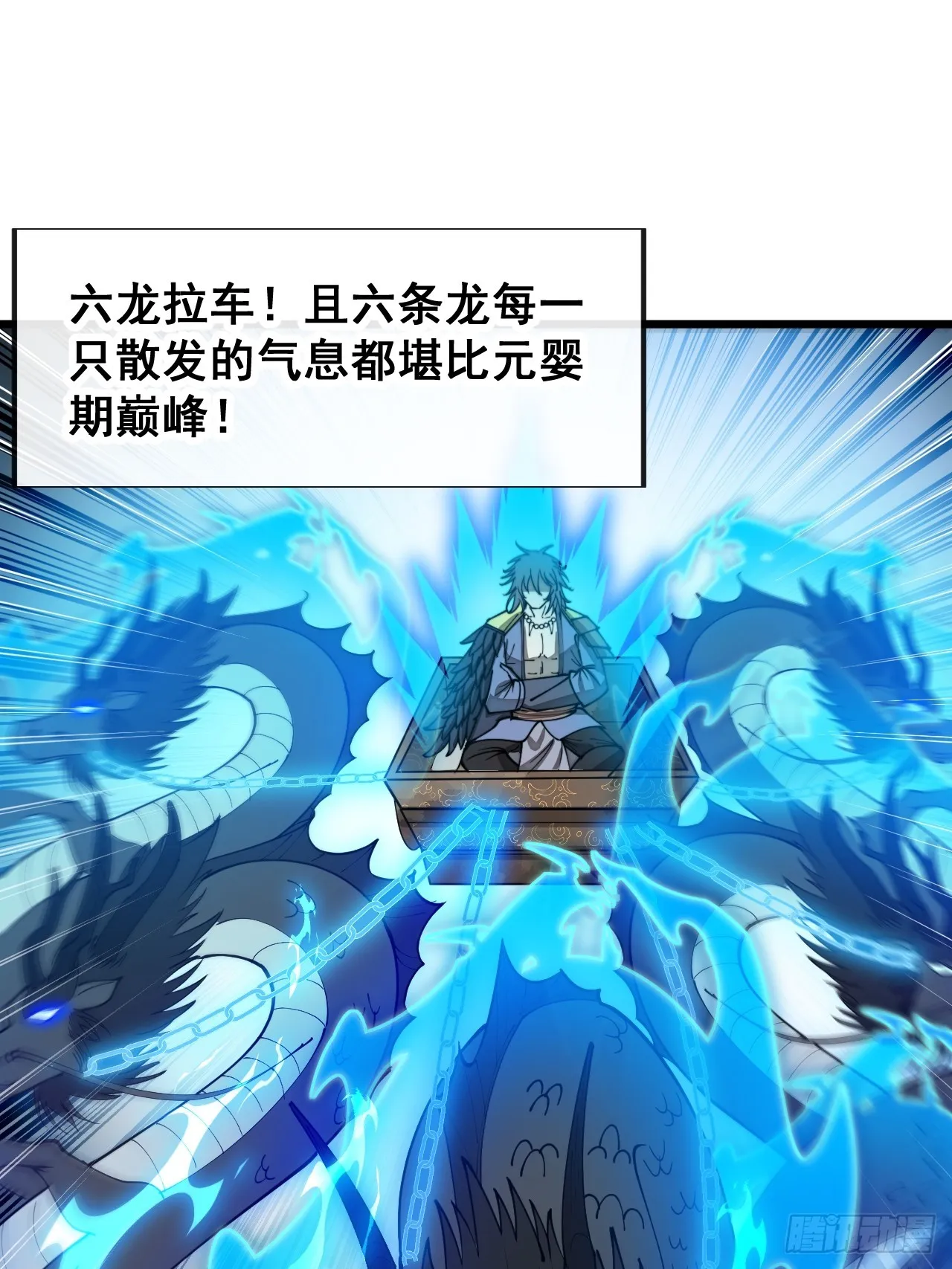 第一百四十一话：紫府圣子 第30页