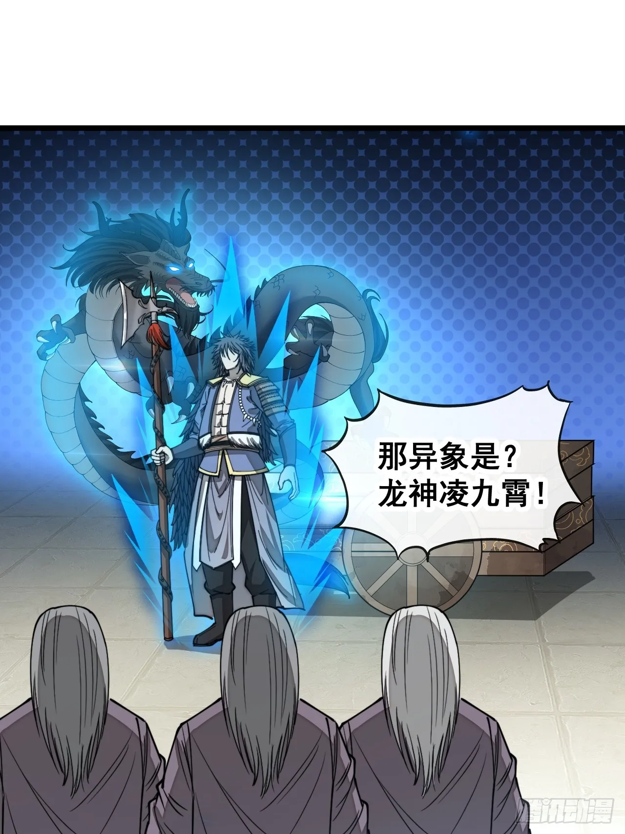 第一百四十一话：紫府圣子 第33页