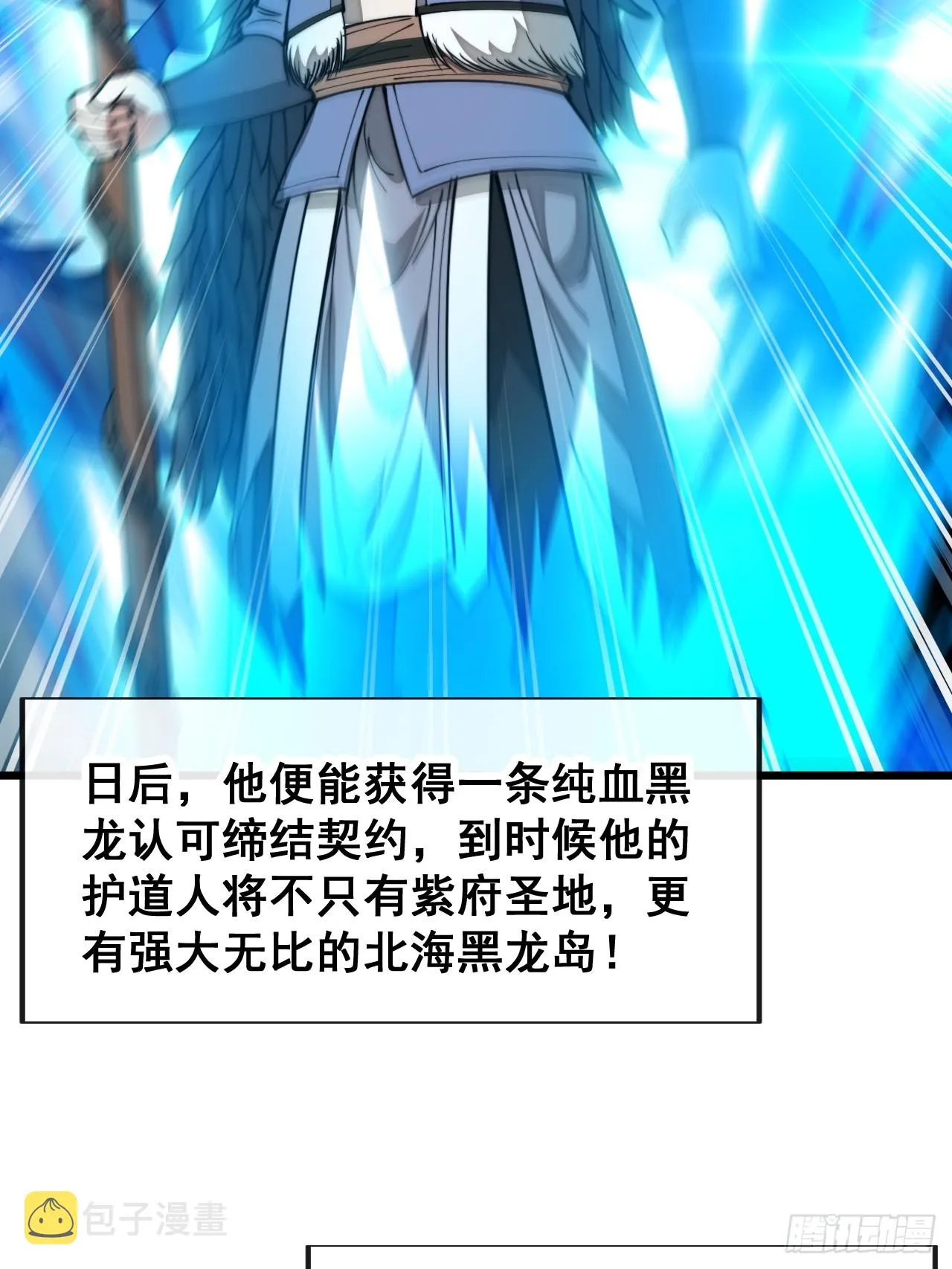 第一百四十一话：紫府圣子 第35页