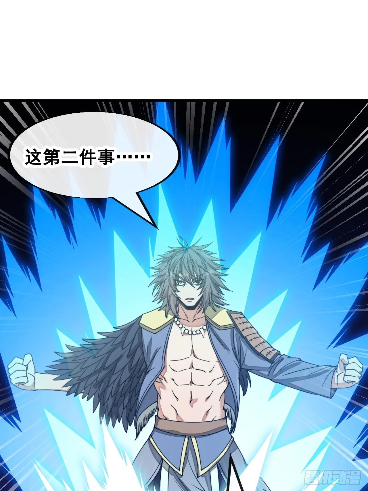 第一百四十二话：碧莲师兄好后悔 第3页