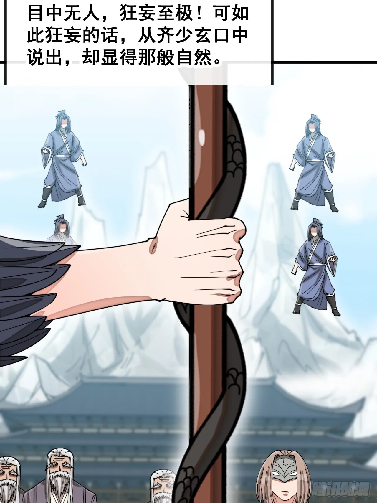第一百四十二话：碧莲师兄好后悔 第10页