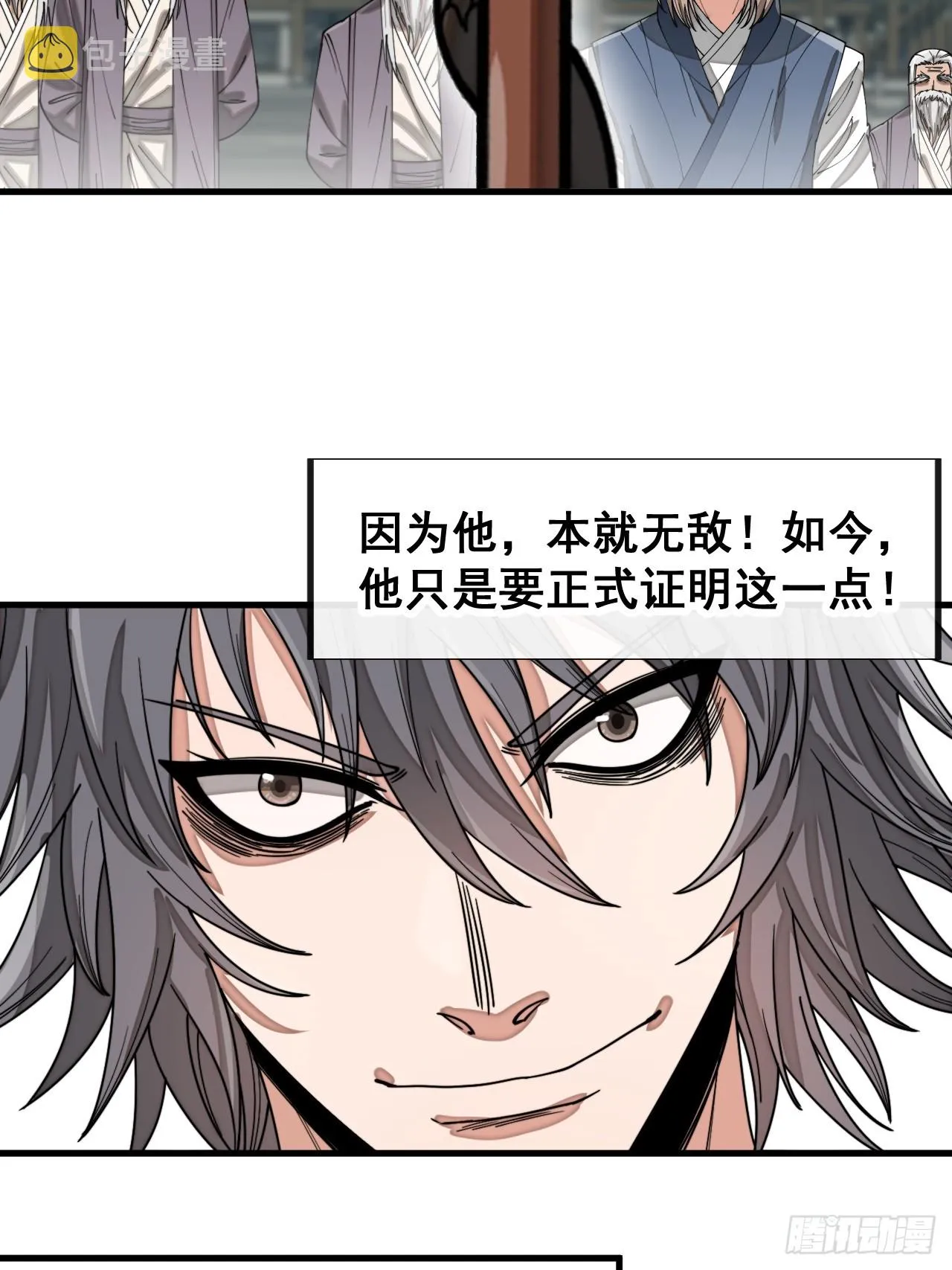 第一百四十二话：碧莲师兄好后悔 第11页