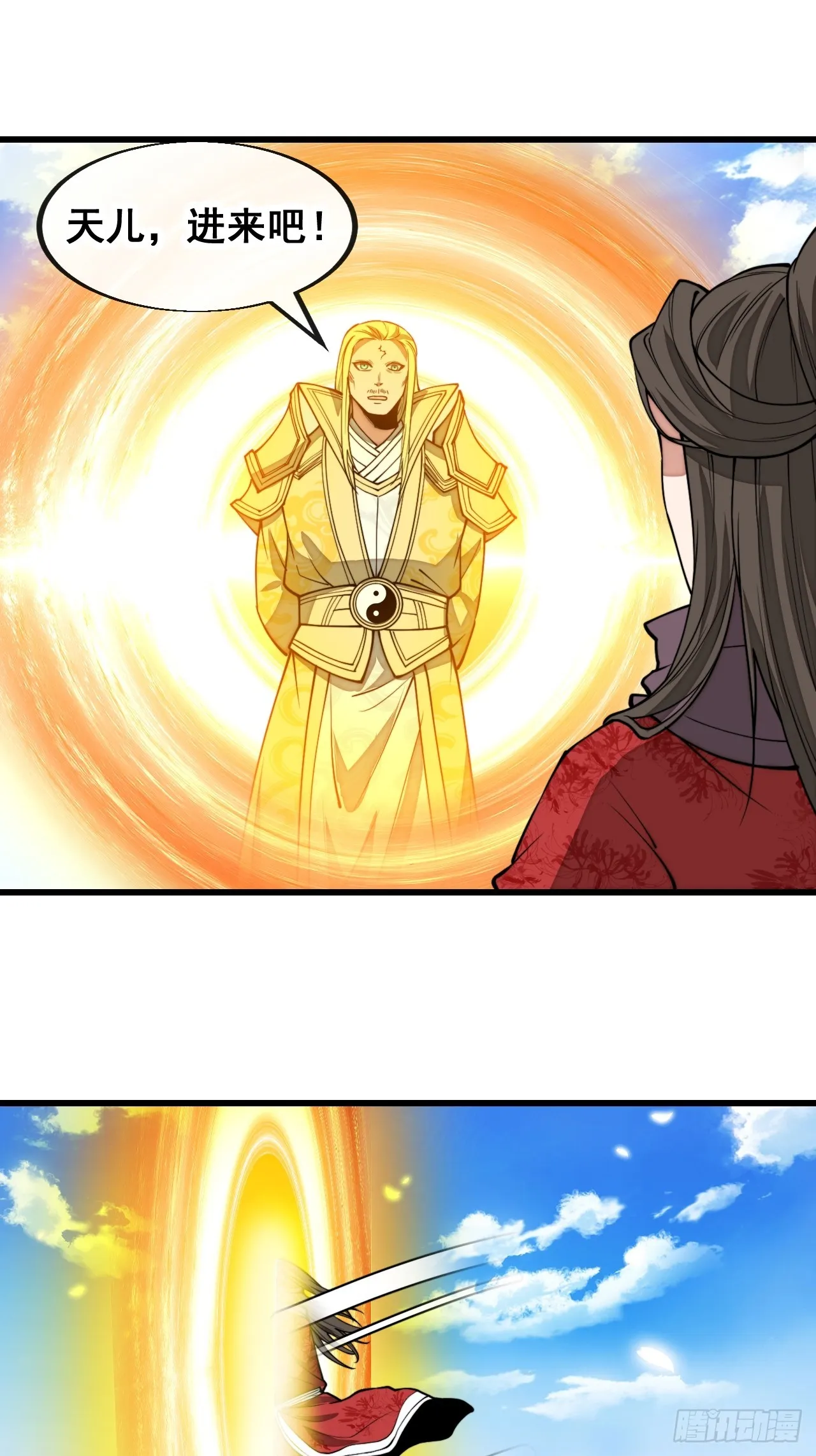 第一百四十二话：碧莲师兄好后悔 第17页