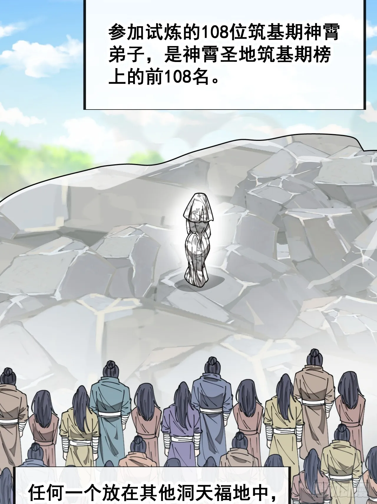 第一百四十二话：碧莲师兄好后悔 第34页