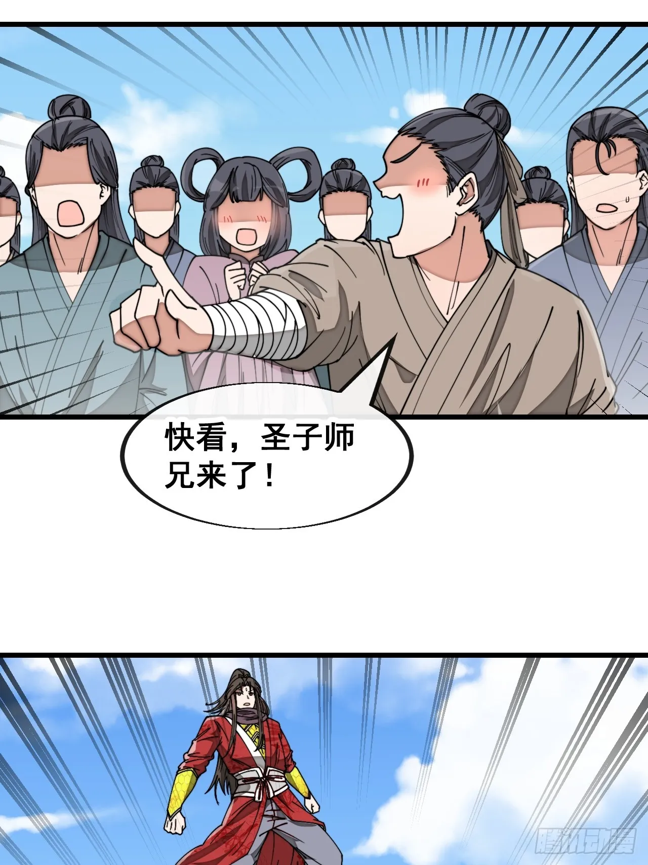 第一百四十二话：碧莲师兄好后悔 第37页