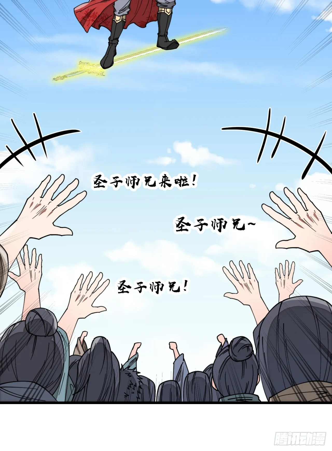 第一百四十二话：碧莲师兄好后悔 第38页