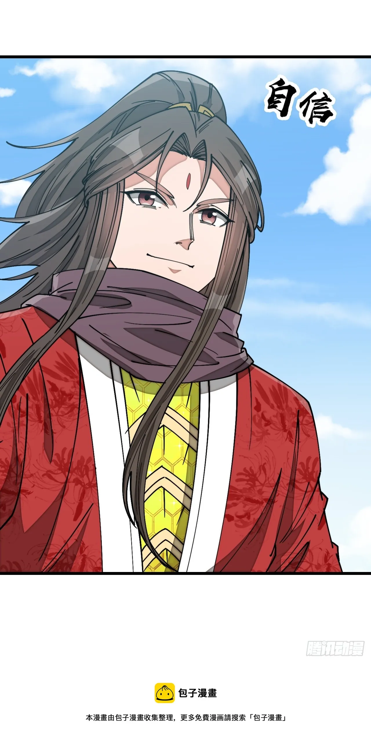 第一百四十二话：碧莲师兄好后悔 第39页