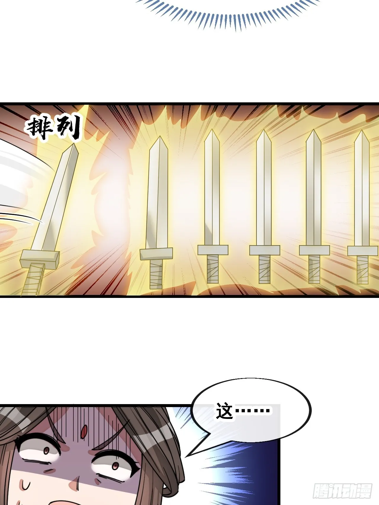 第一百四十三话：自动阴阳破妖枪 第5页