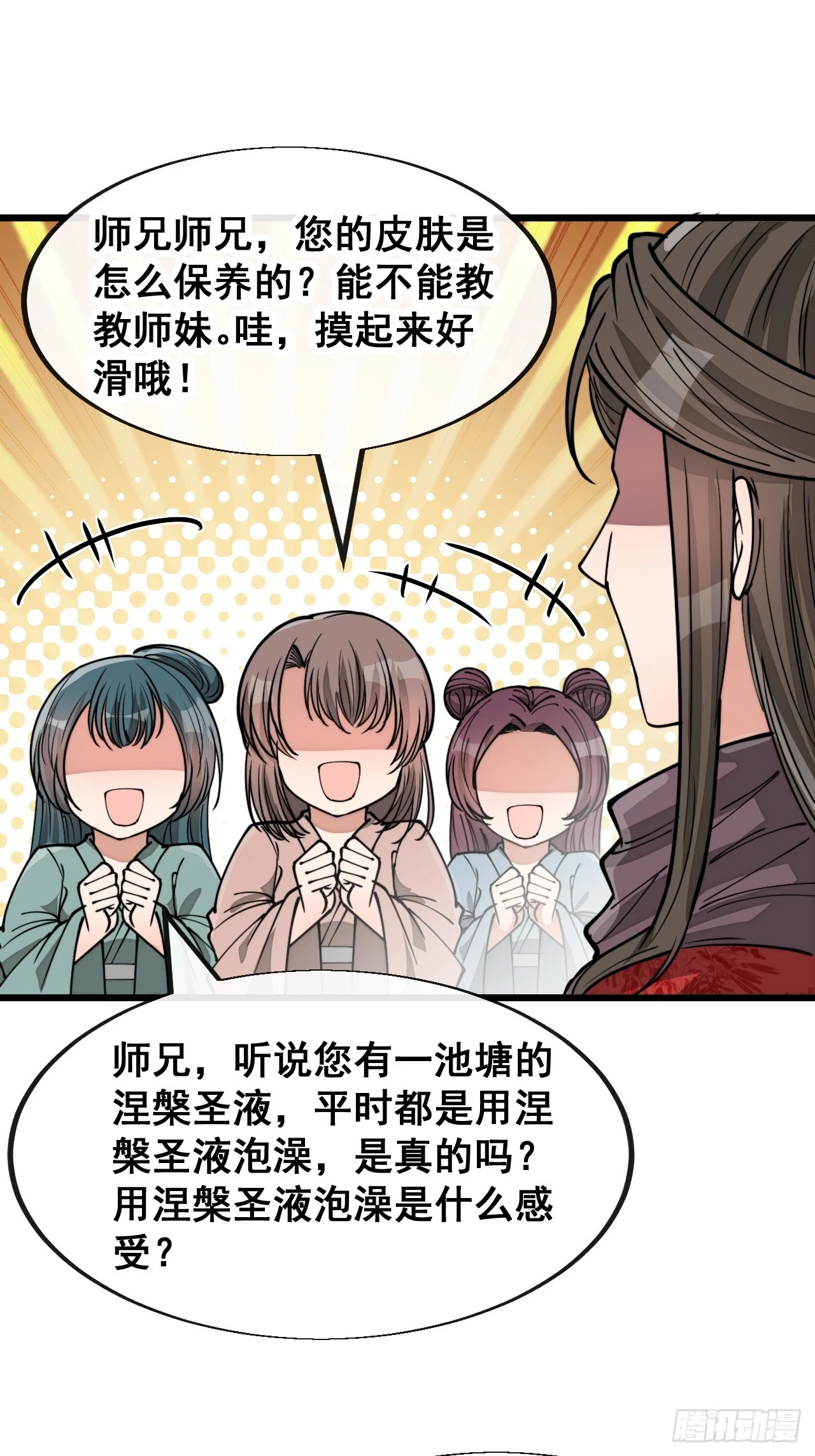 第一百四十三话：自动阴阳破妖枪 第21页