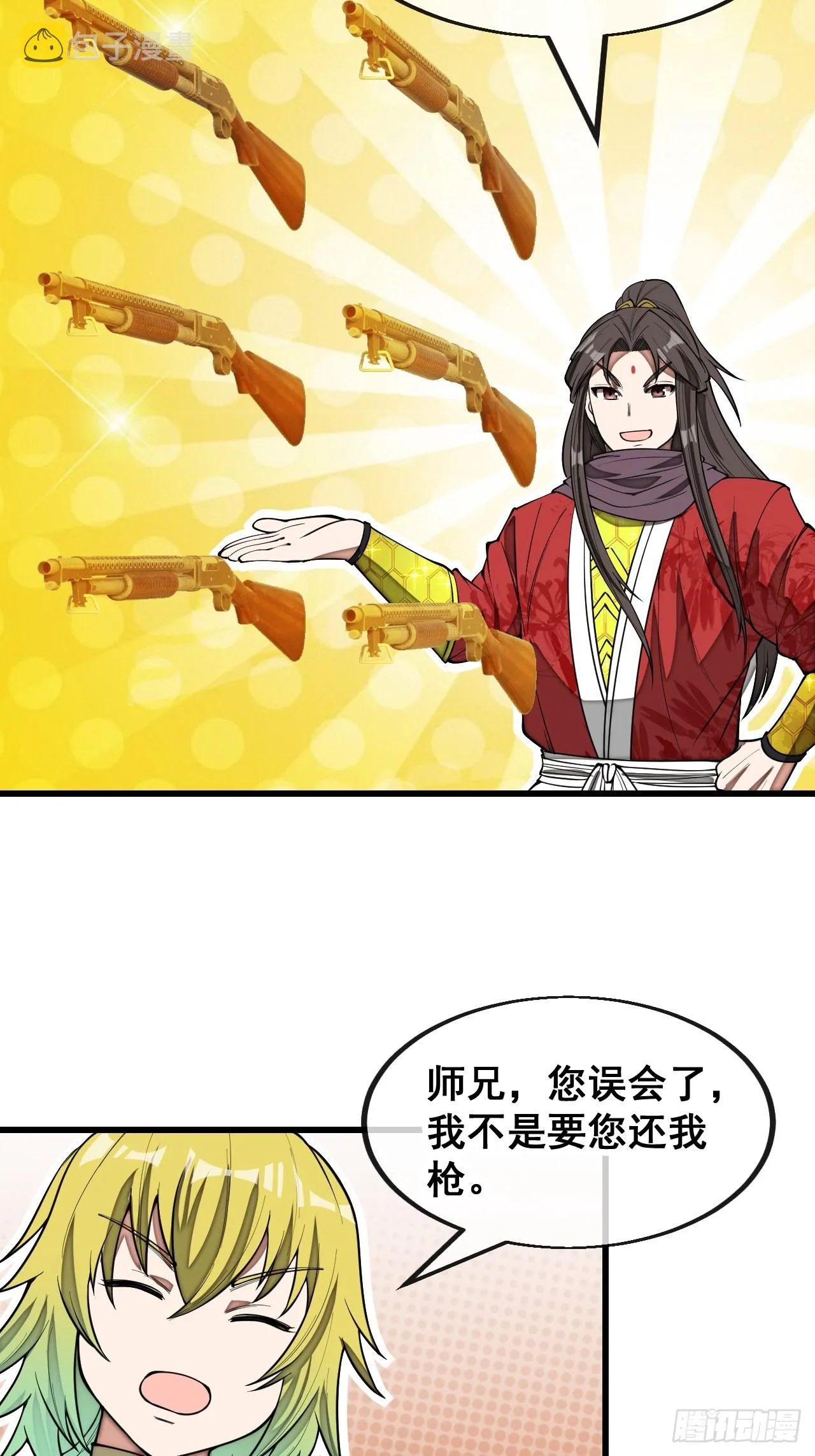第一百四十三话：自动阴阳破妖枪 第29页