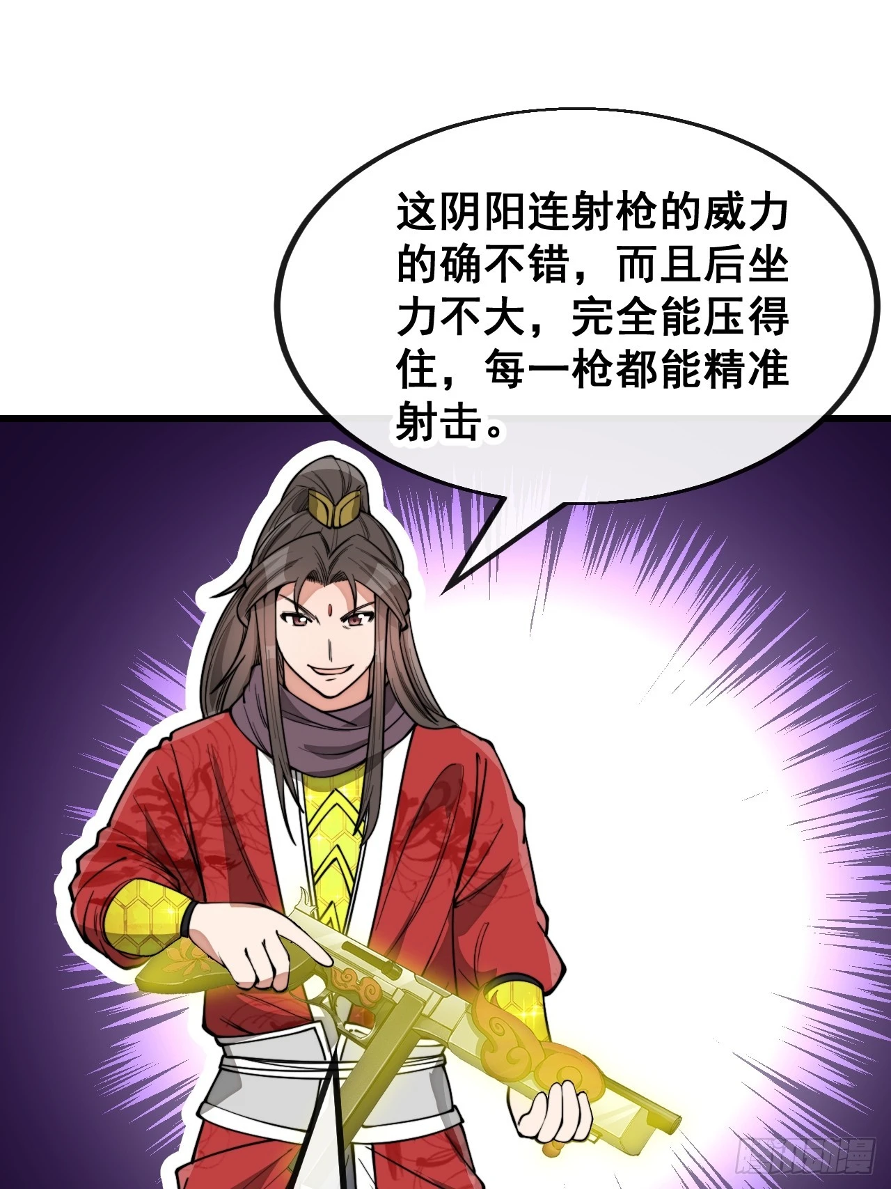 第一百四十三话：自动阴阳破妖枪 第35页