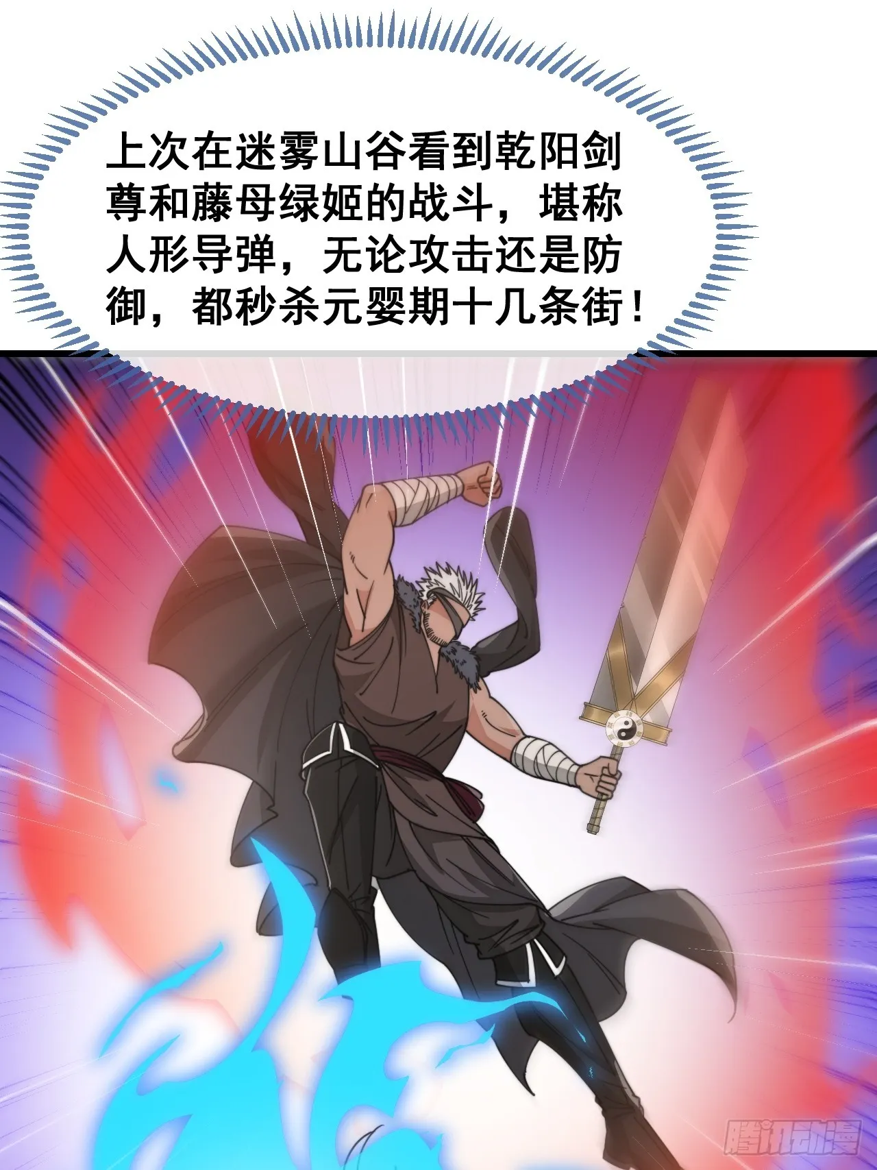 第一百四十四话：故人来访 第4页