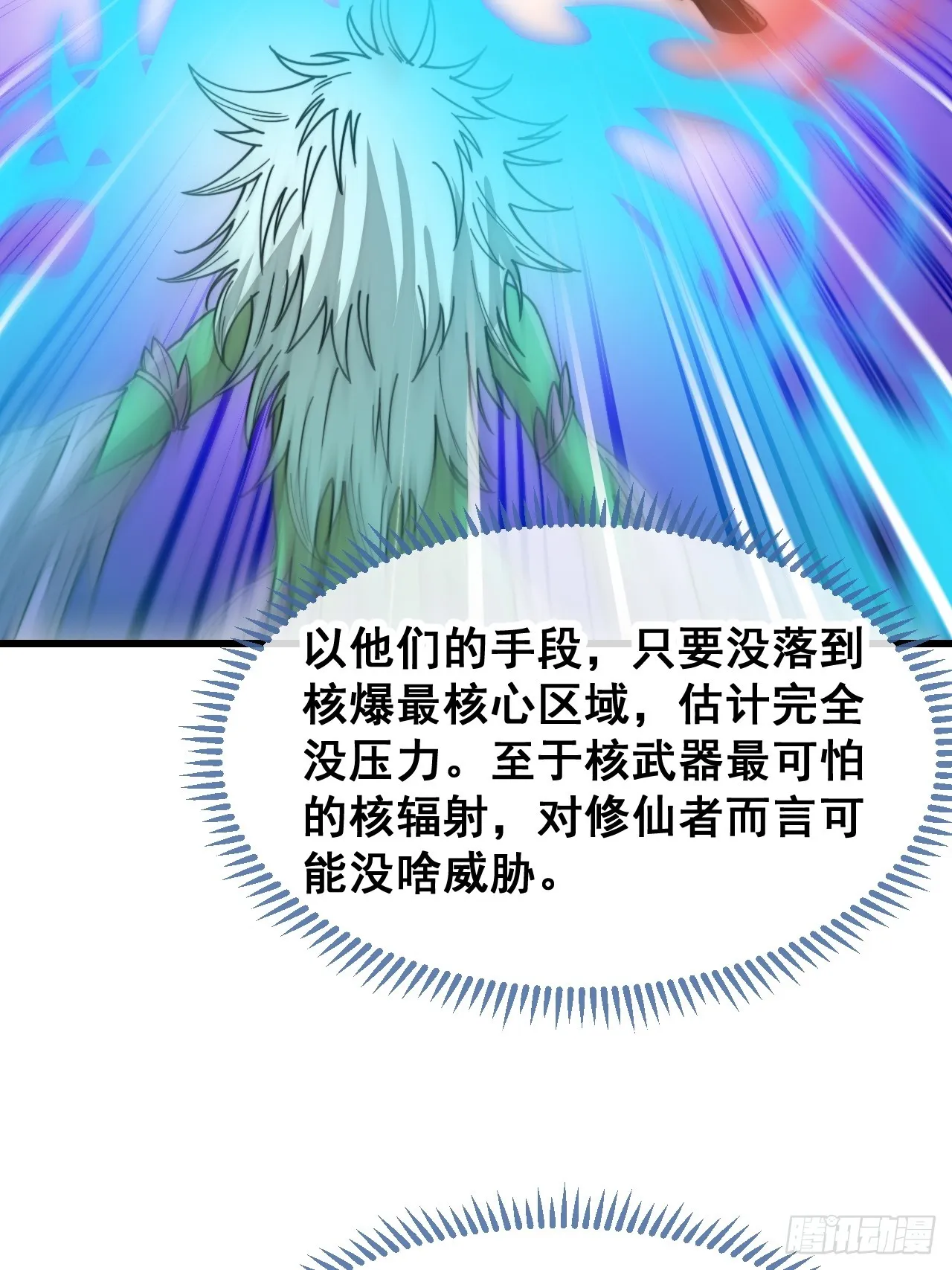第一百四十四话：故人来访 第5页