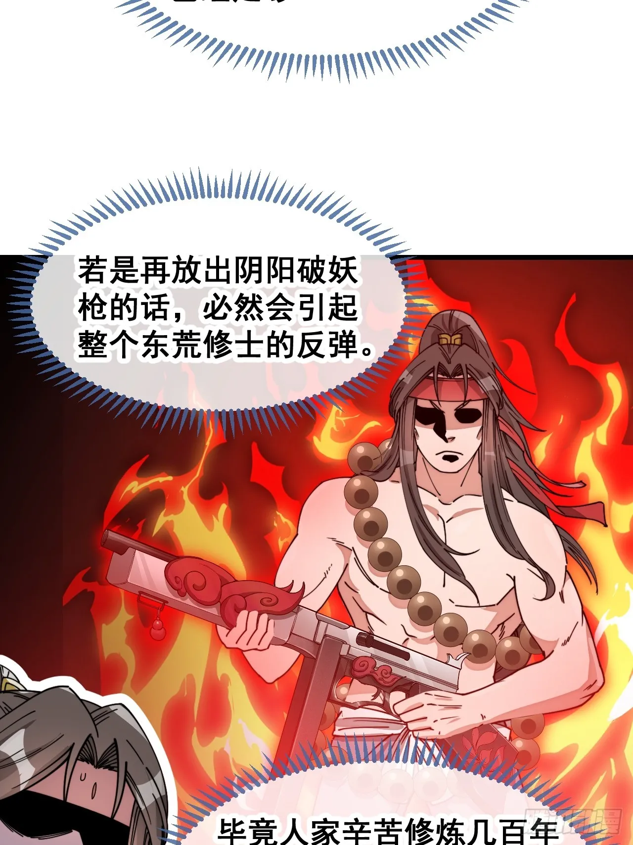 第一百四十四话：故人来访 第12页