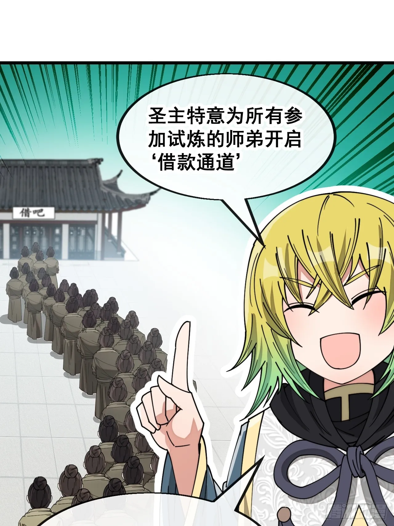 第一百四十四话：故人来访 第14页