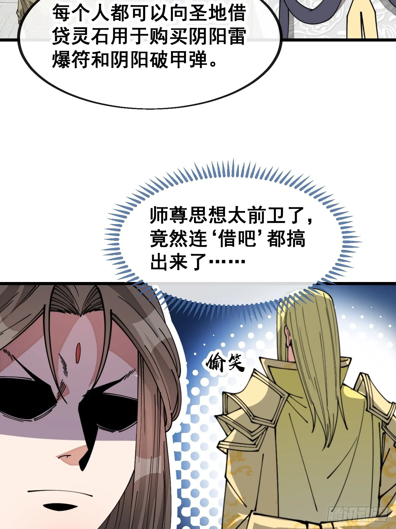 第一百四十四话：故人来访 第15页