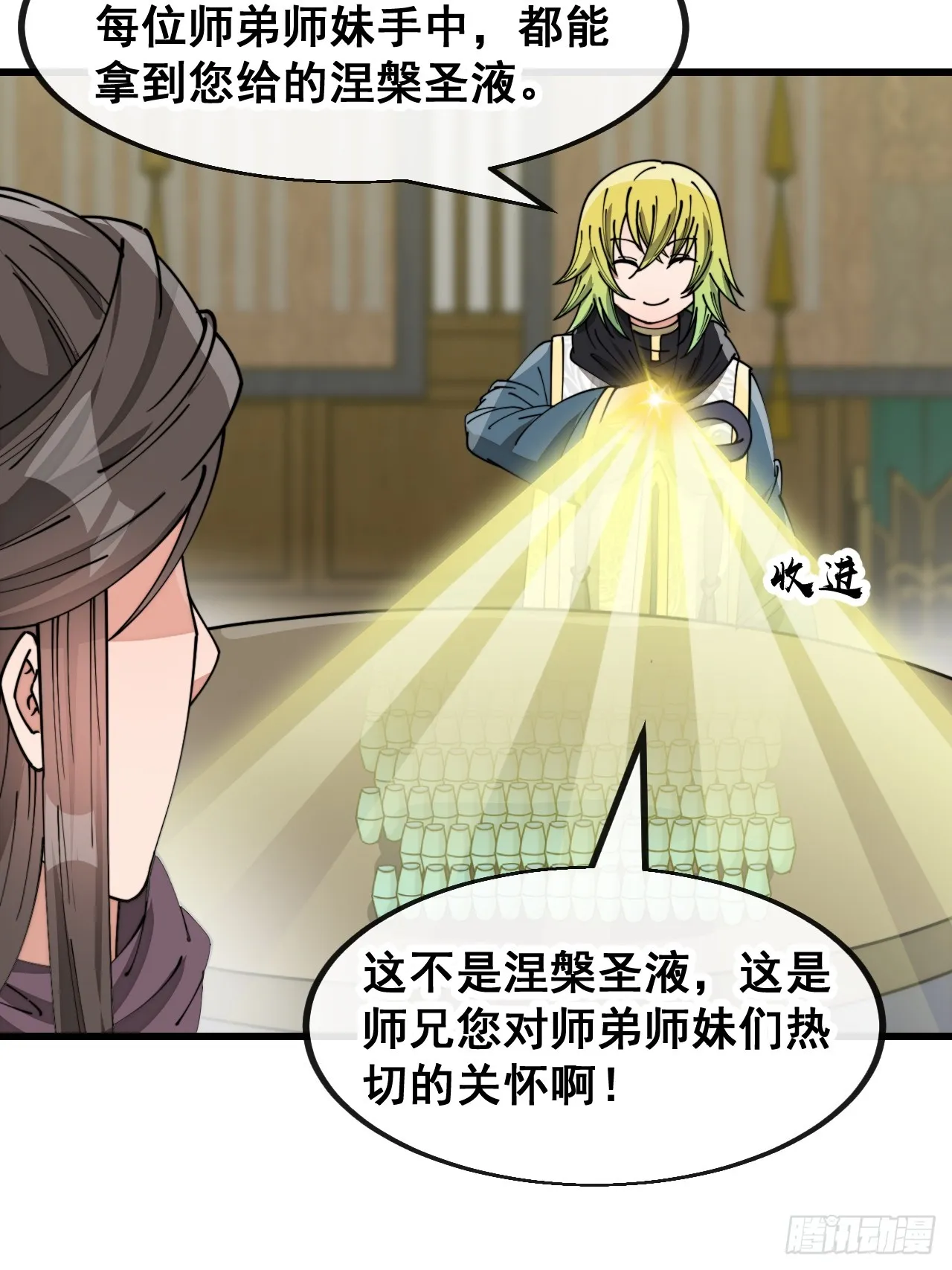 第一百四十四话：故人来访 第25页