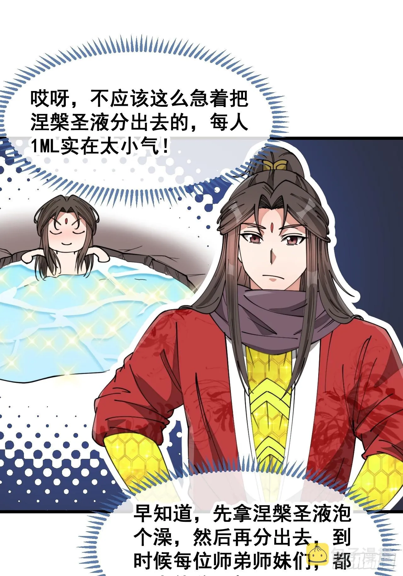 第一百四十四话：故人来访 第27页