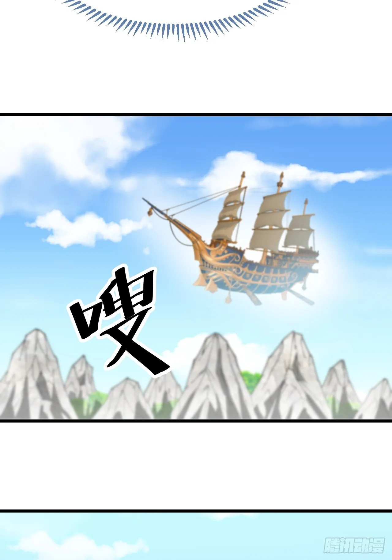 第一百四十四话：故人来访 第29页