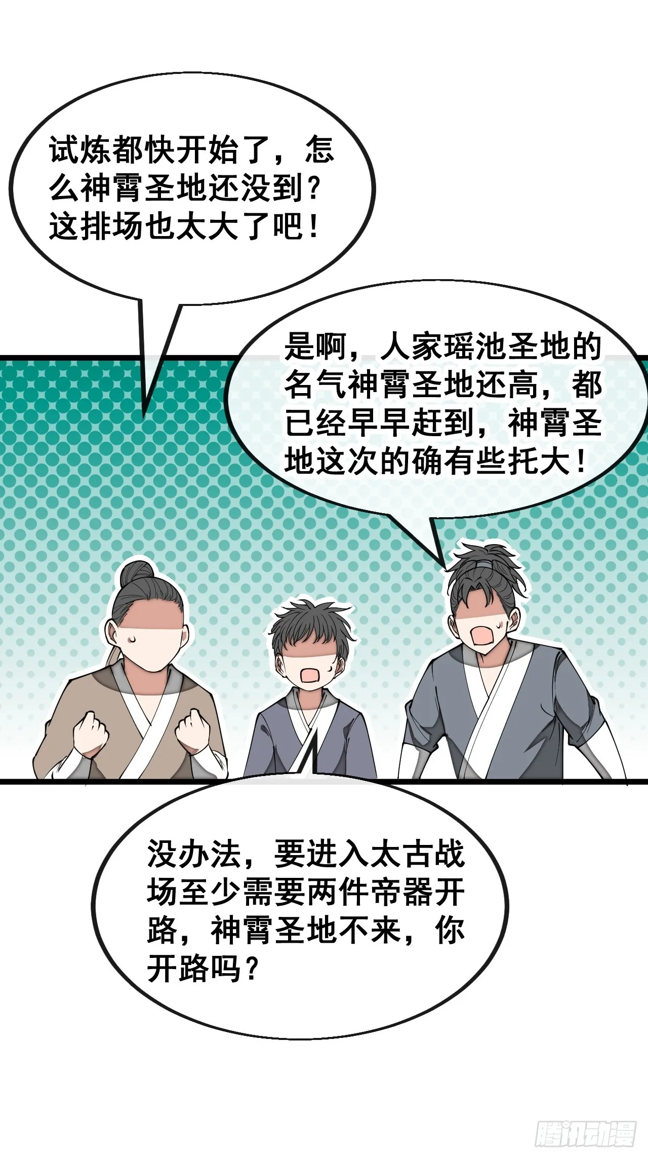 第一百四十四话：故人来访 第31页