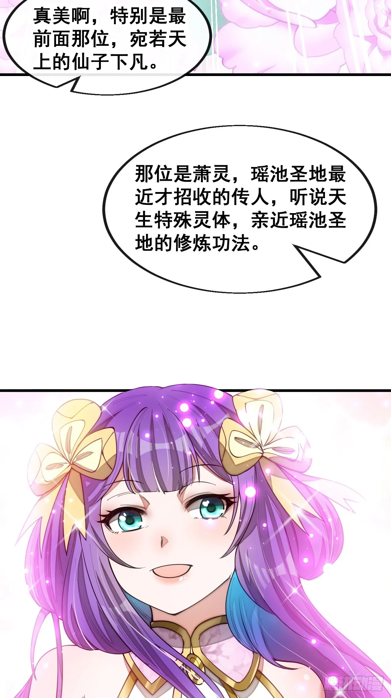 第一百四十四话：故人来访 第36页