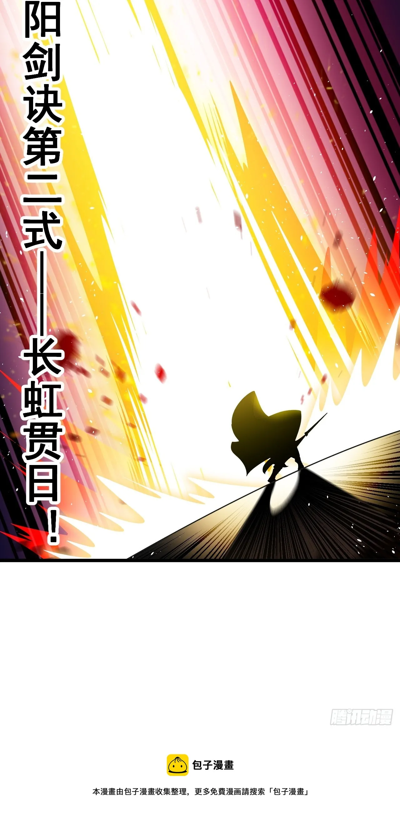 第一百四十四话：故人来访 第43页