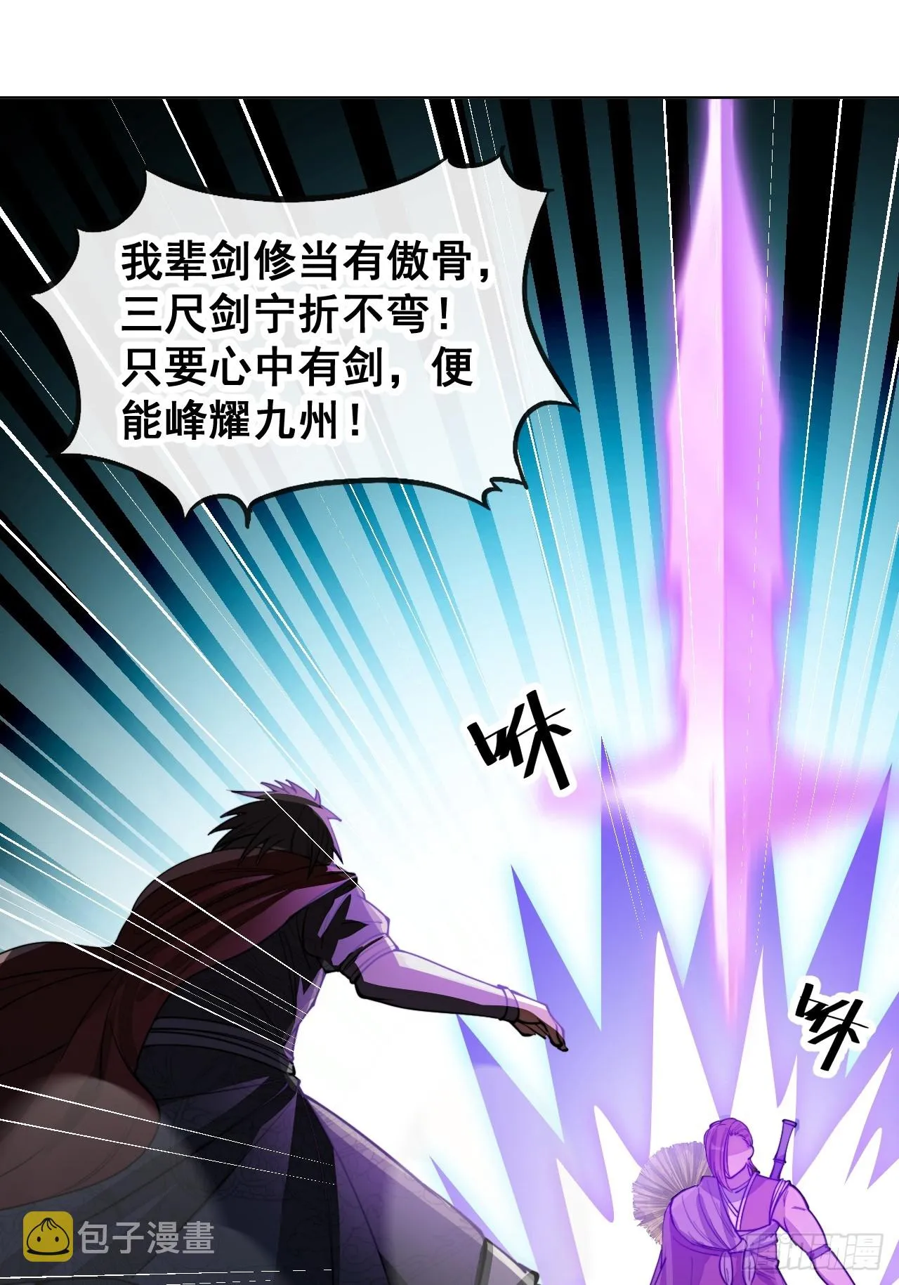 第一百四十五话：舔！给为师舔！ 第13页