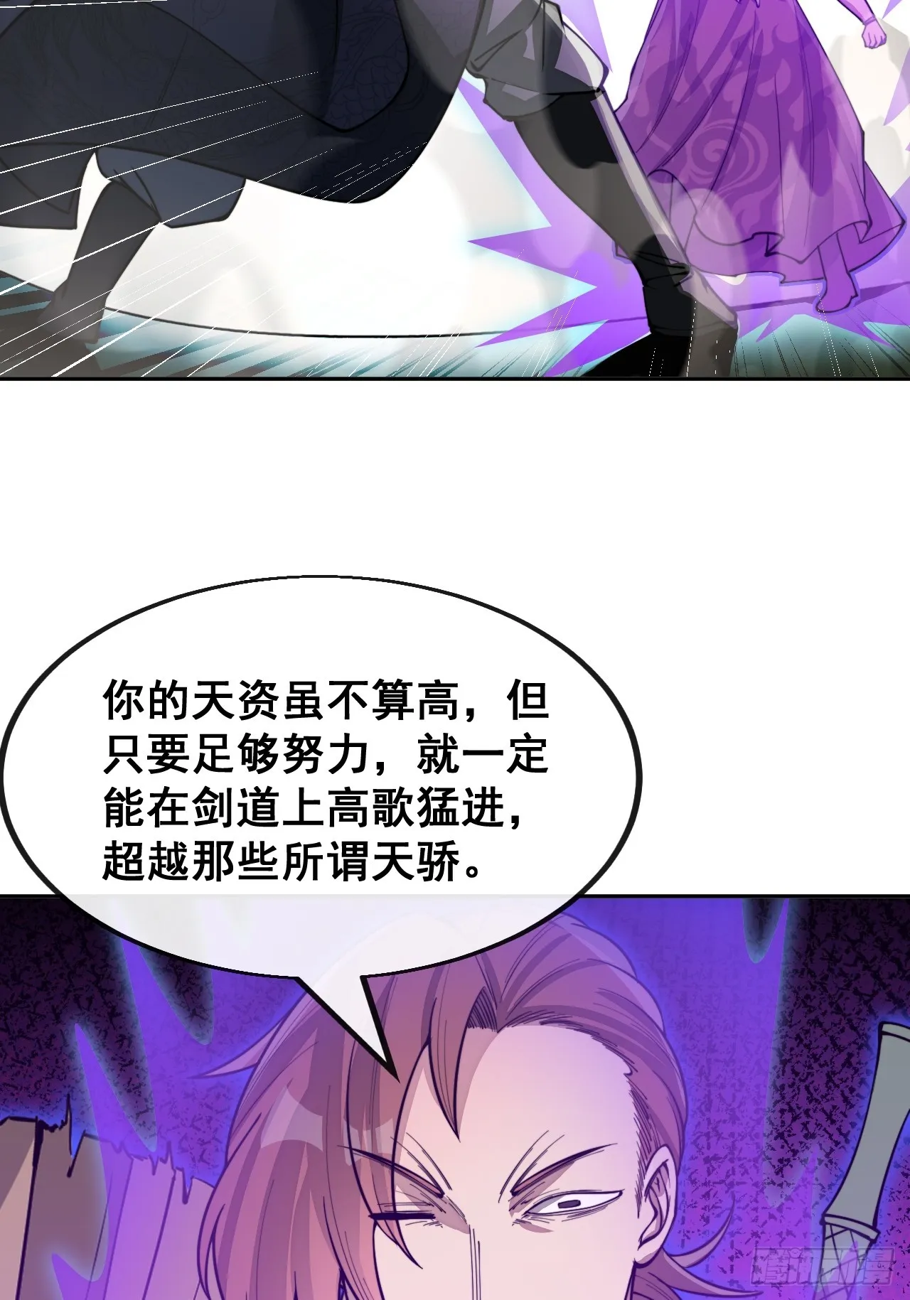 第一百四十五话：舔！给为师舔！ 第14页