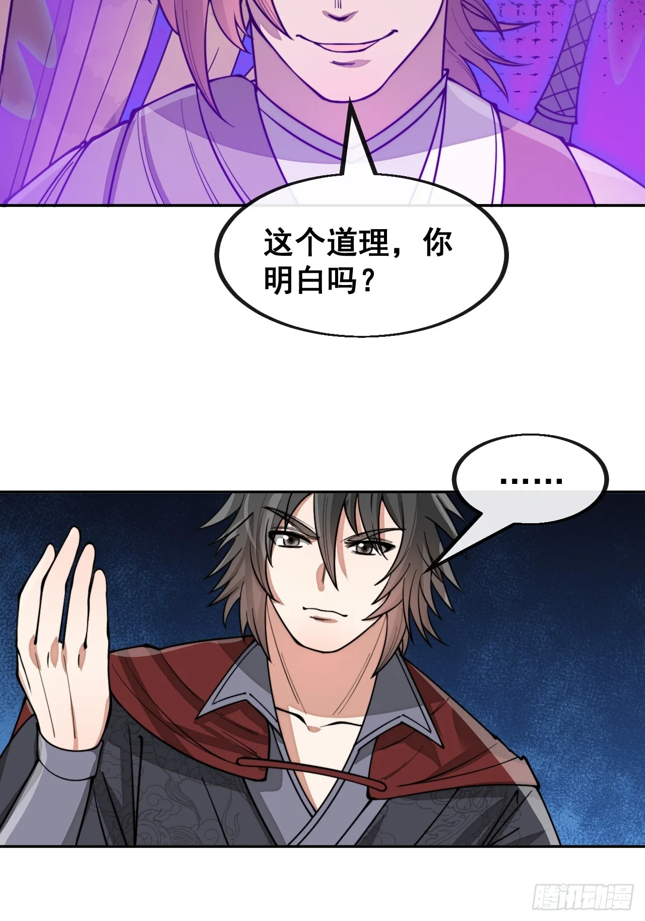 第一百四十五话：舔！给为师舔！ 第15页