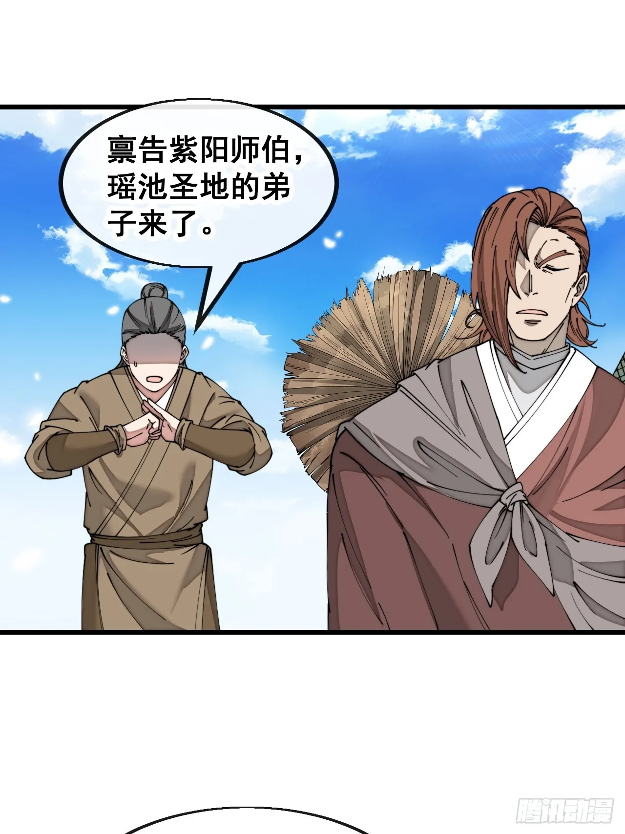 第一百四十五话：舔！给为师舔！ 第17页