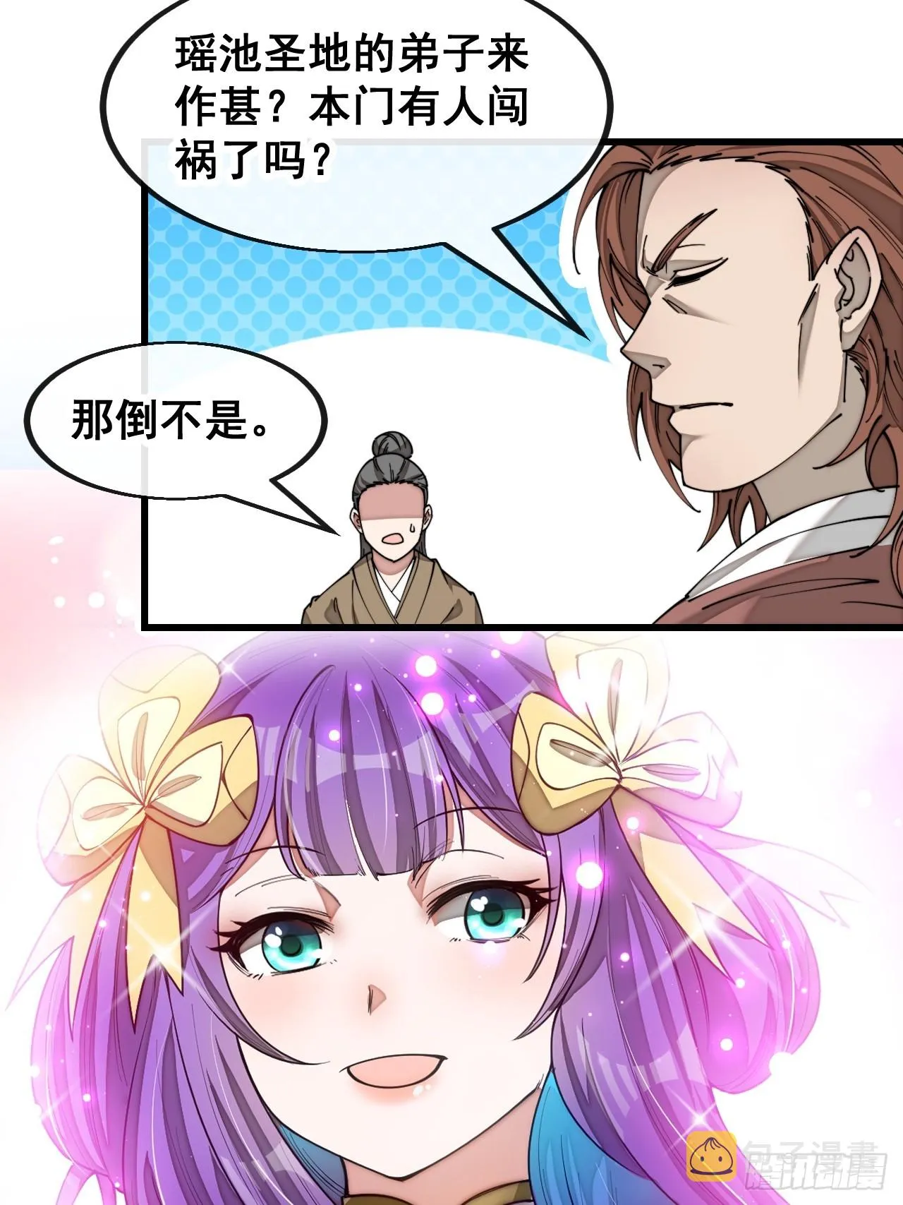 第一百四十五话：舔！给为师舔！ 第18页
