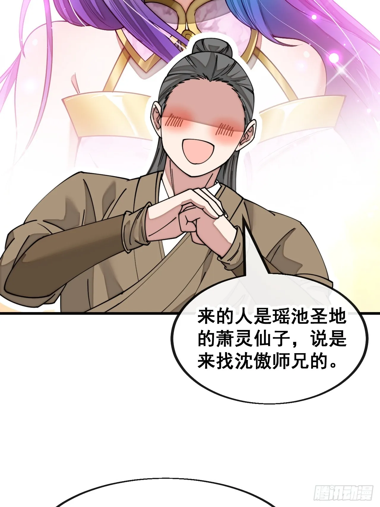 第一百四十五话：舔！给为师舔！ 第19页