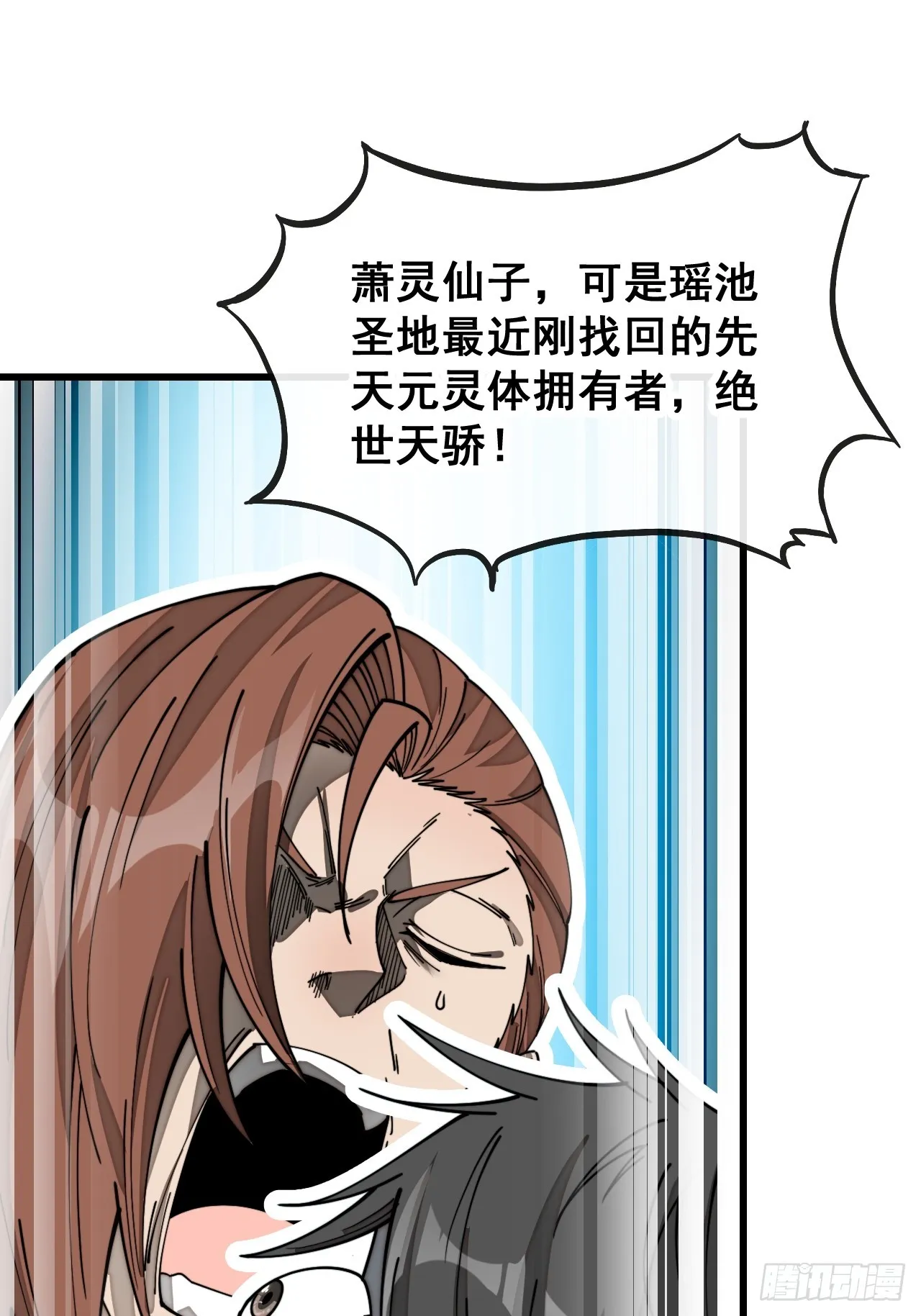第一百四十五话：舔！给为师舔！ 第27页