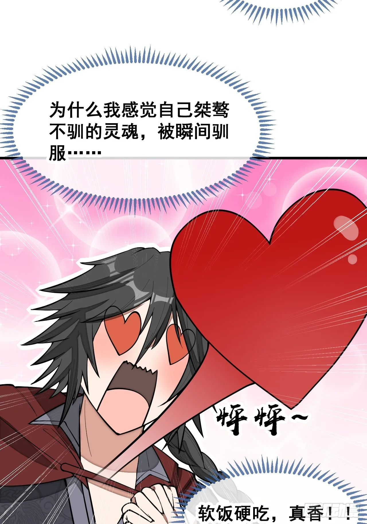 第一百四十五话：舔！给为师舔！ 第39页