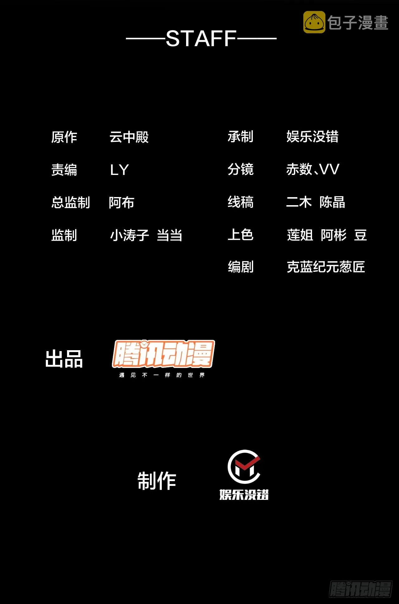 第一百四十六话：又能见沈哥哥了 第2页