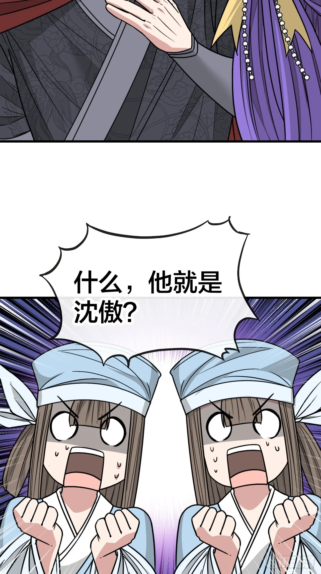第一百四十六话：又能见沈哥哥了 第7页