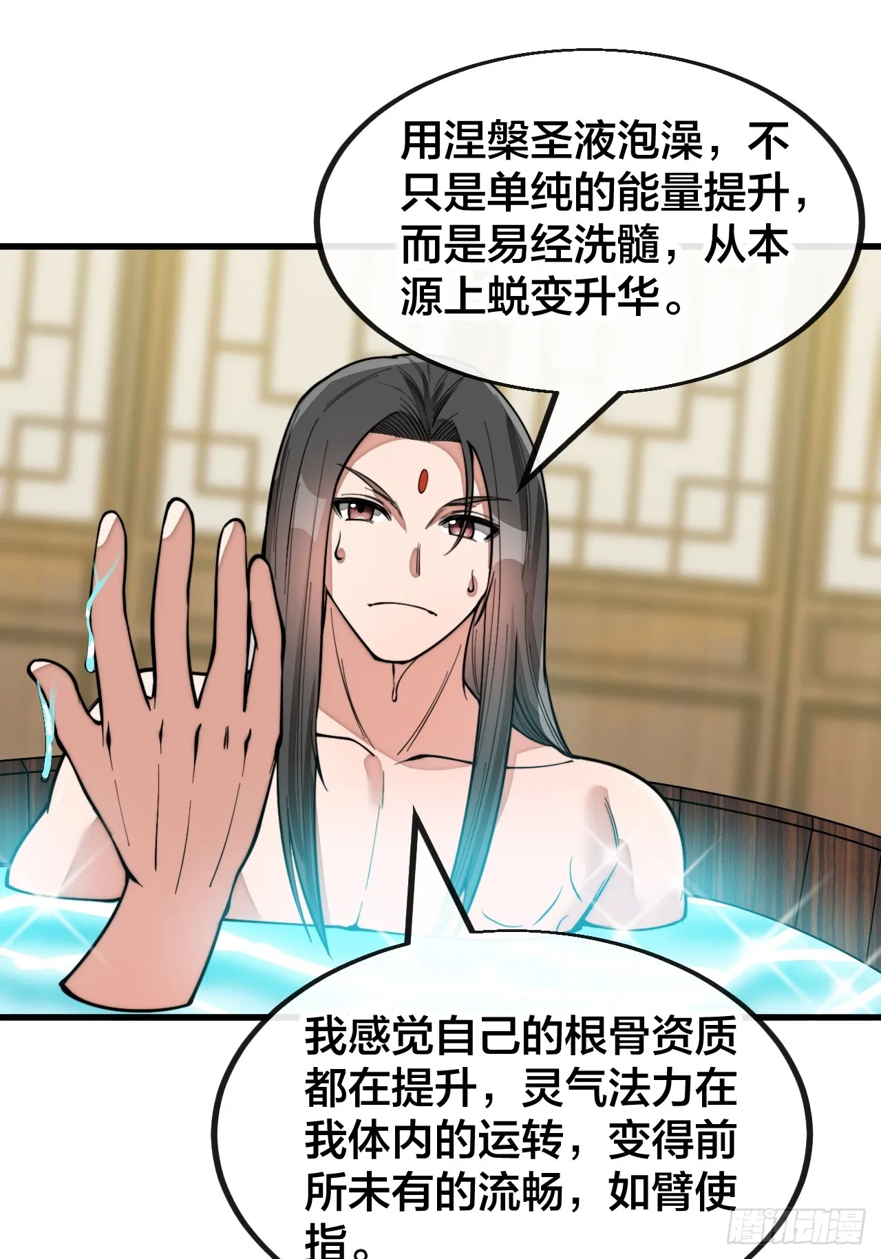 第一百四十六话：又能见沈哥哥了 第20页
