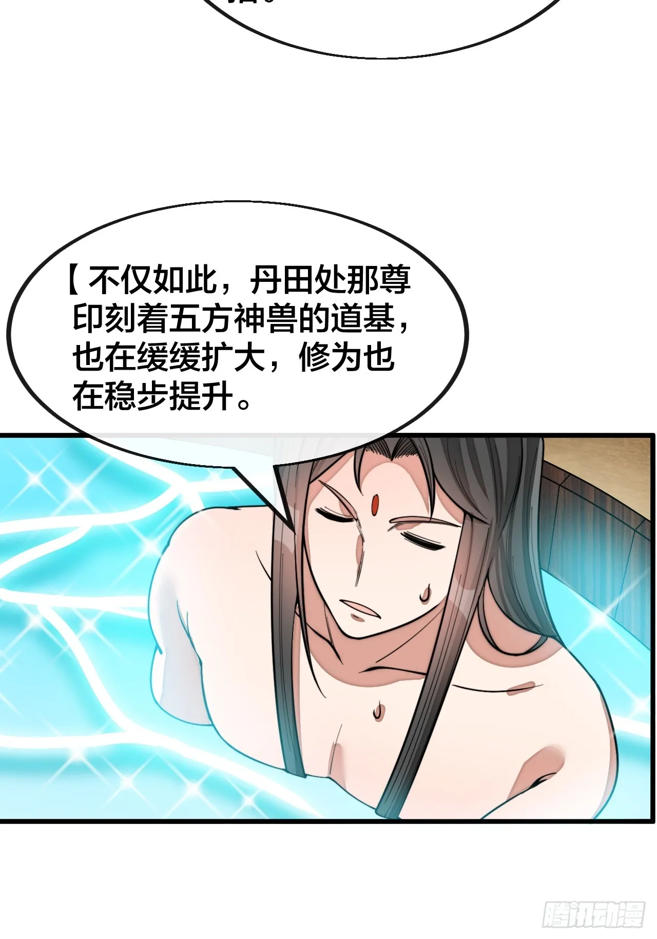 第一百四十六话：又能见沈哥哥了 第21页