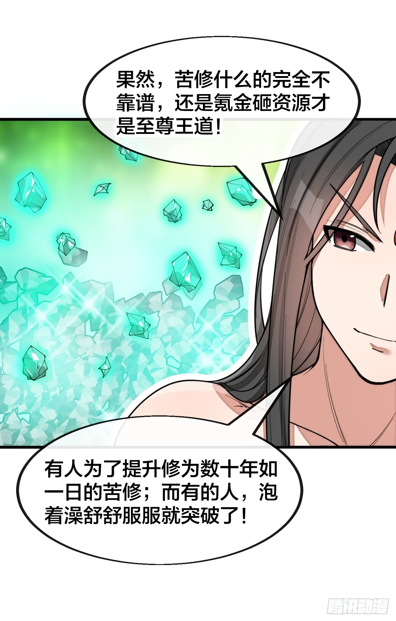 第一百四十六话：又能见沈哥哥了 第22页