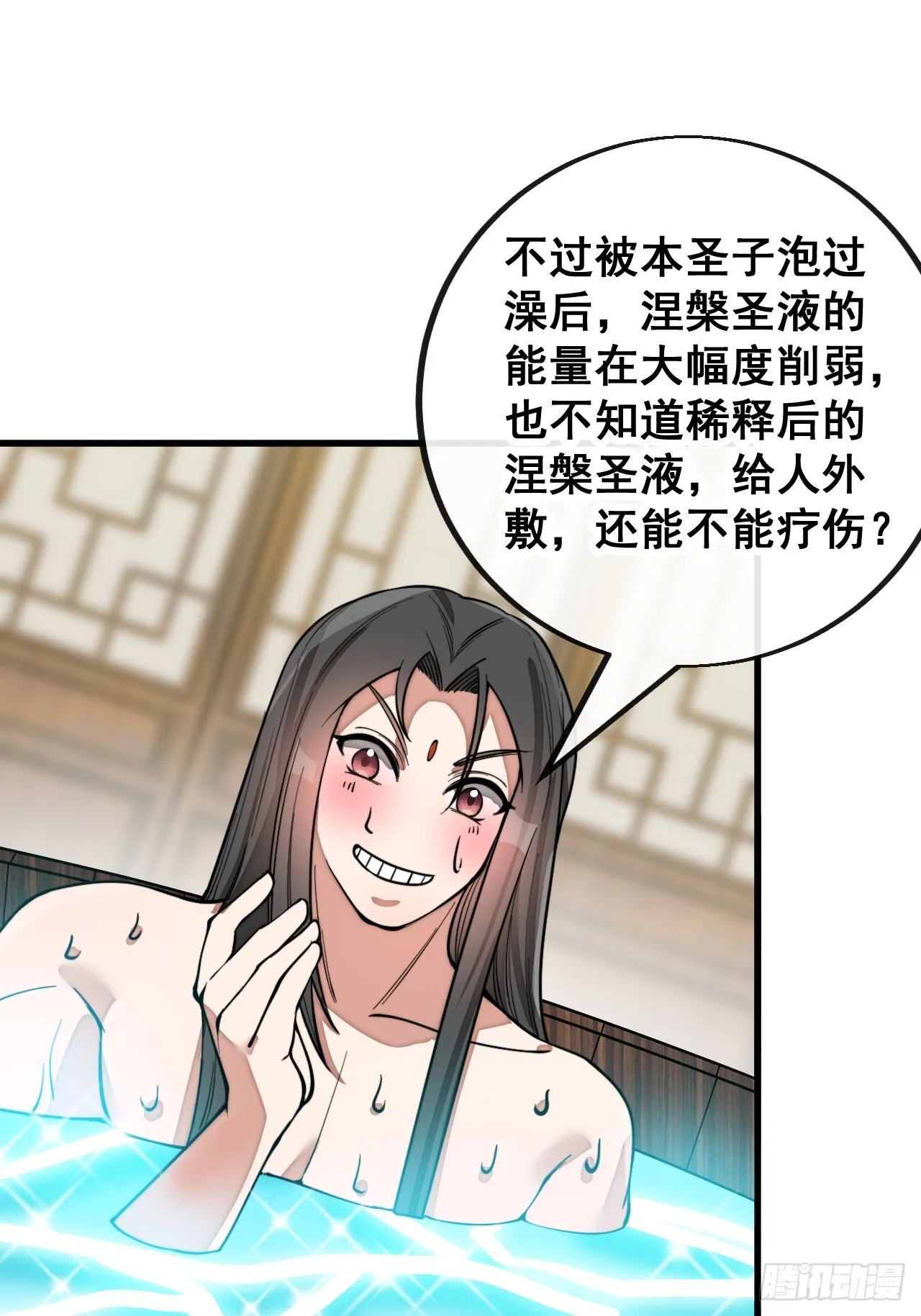 第一百四十六话：又能见沈哥哥了 第23页