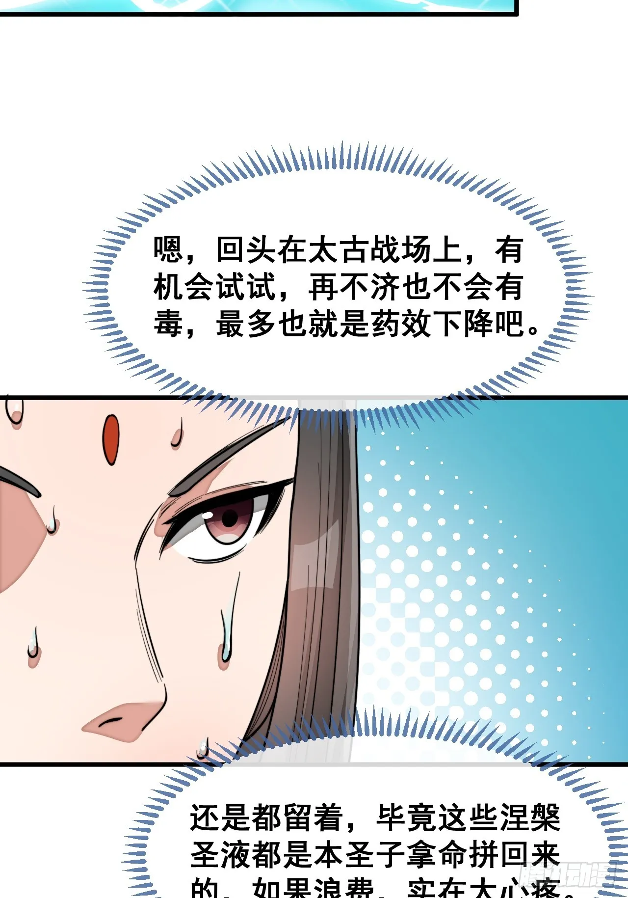 第一百四十六话：又能见沈哥哥了 第24页