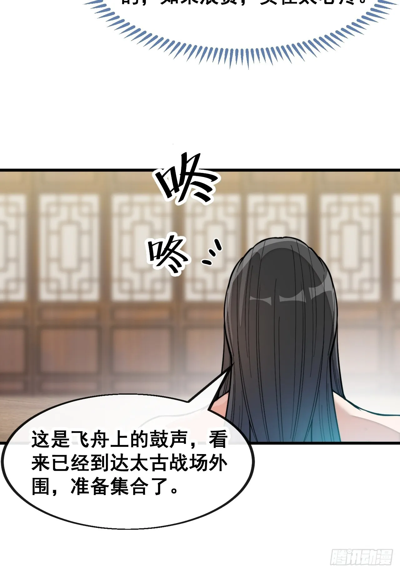 第一百四十六话：又能见沈哥哥了 第25页